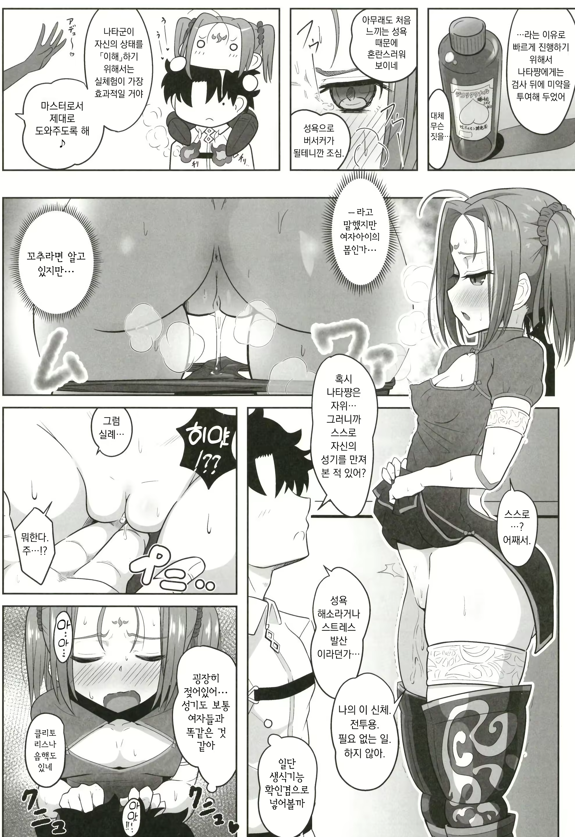 Content 3048362 - 7 페이지