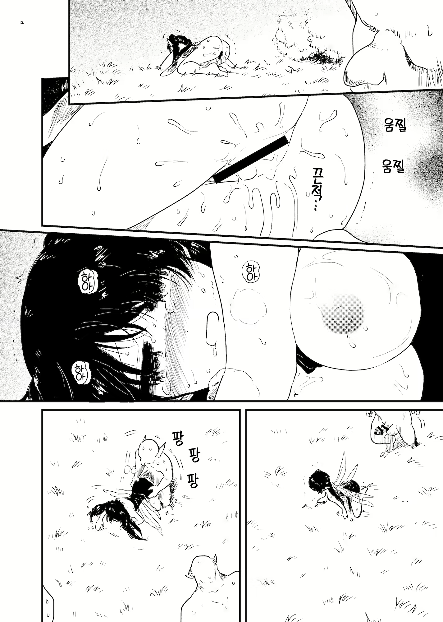 Content 3048441 - 11 페이지