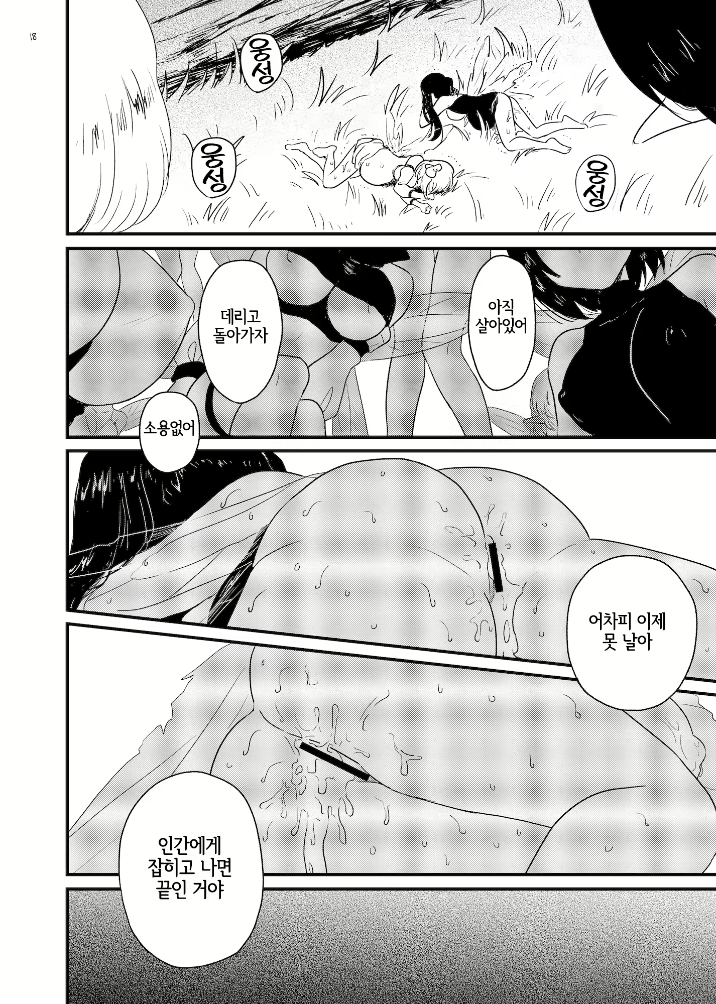 Content 3048441 - 17 페이지