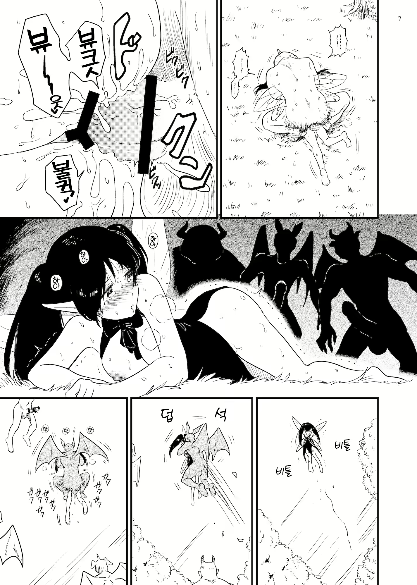 Content 3048441 - 6 페이지