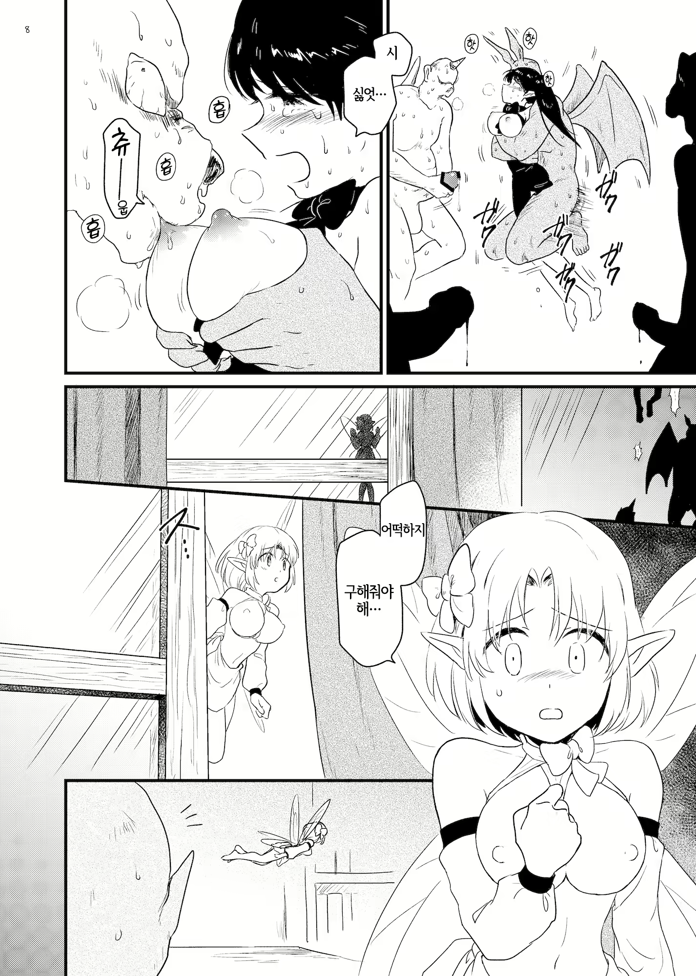 Content 3048441 - 7 페이지