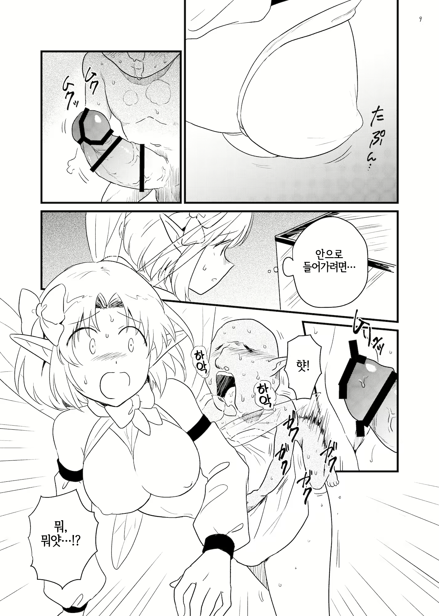 Content 3048441 - 8 페이지