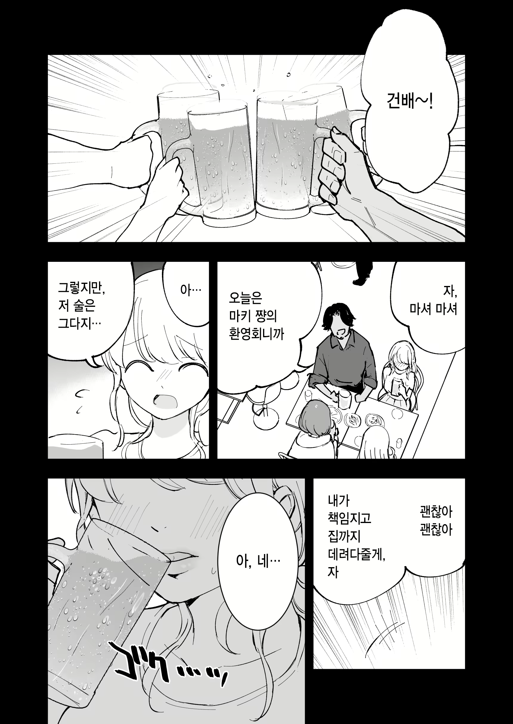 Content 3048828 - 12 페이지