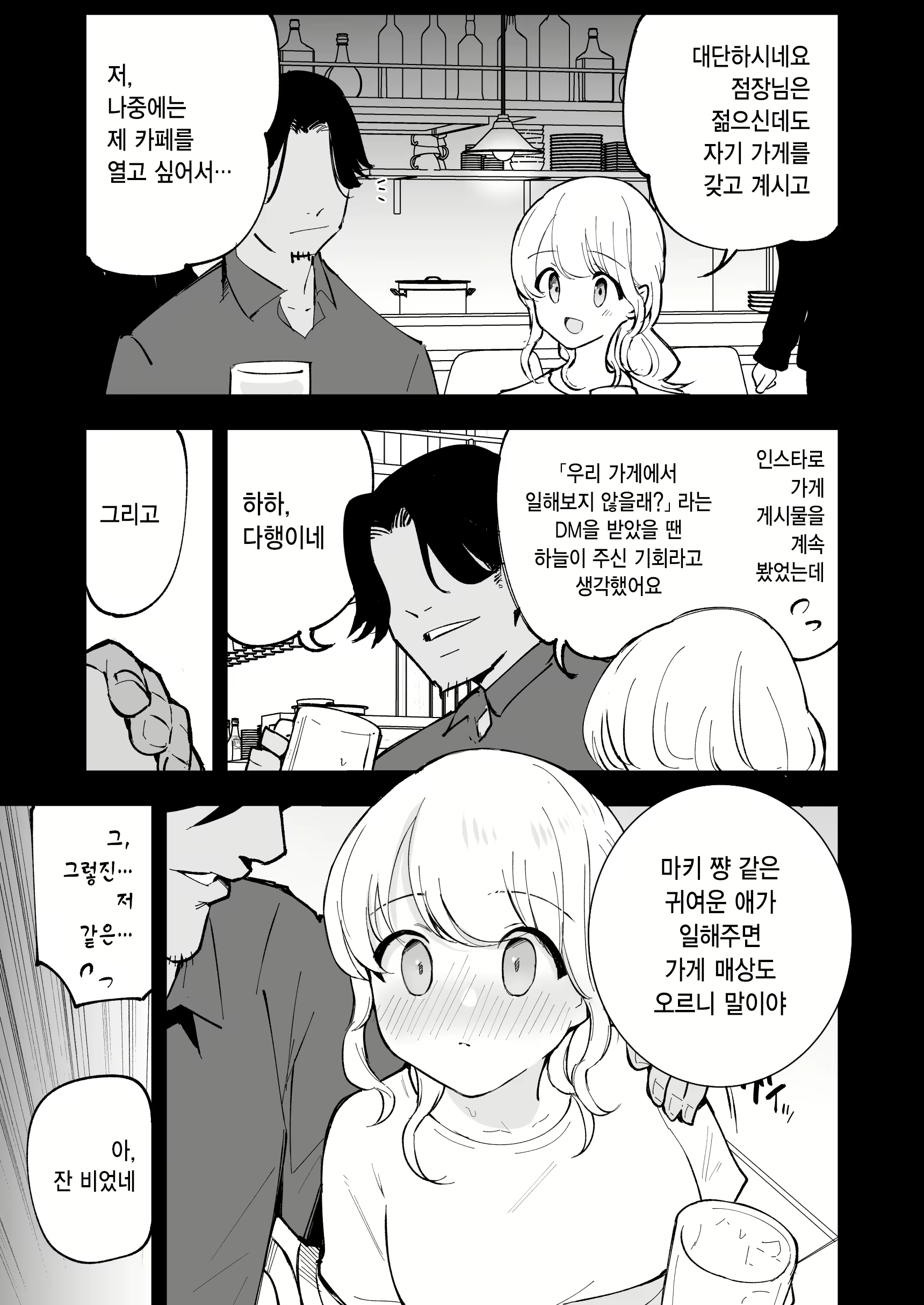 Content 3048828 - 13 페이지