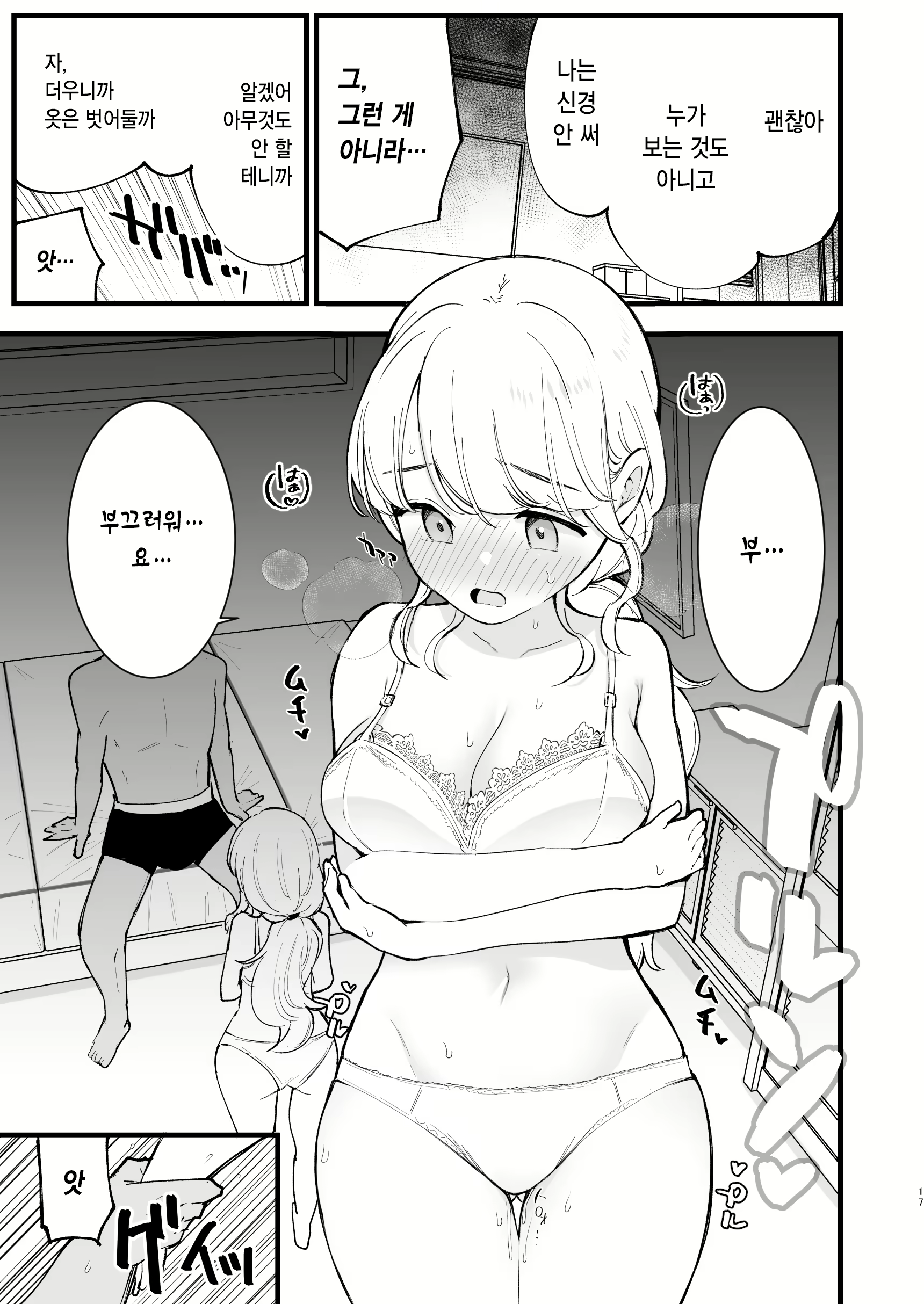 Content 3048828 - 17 페이지