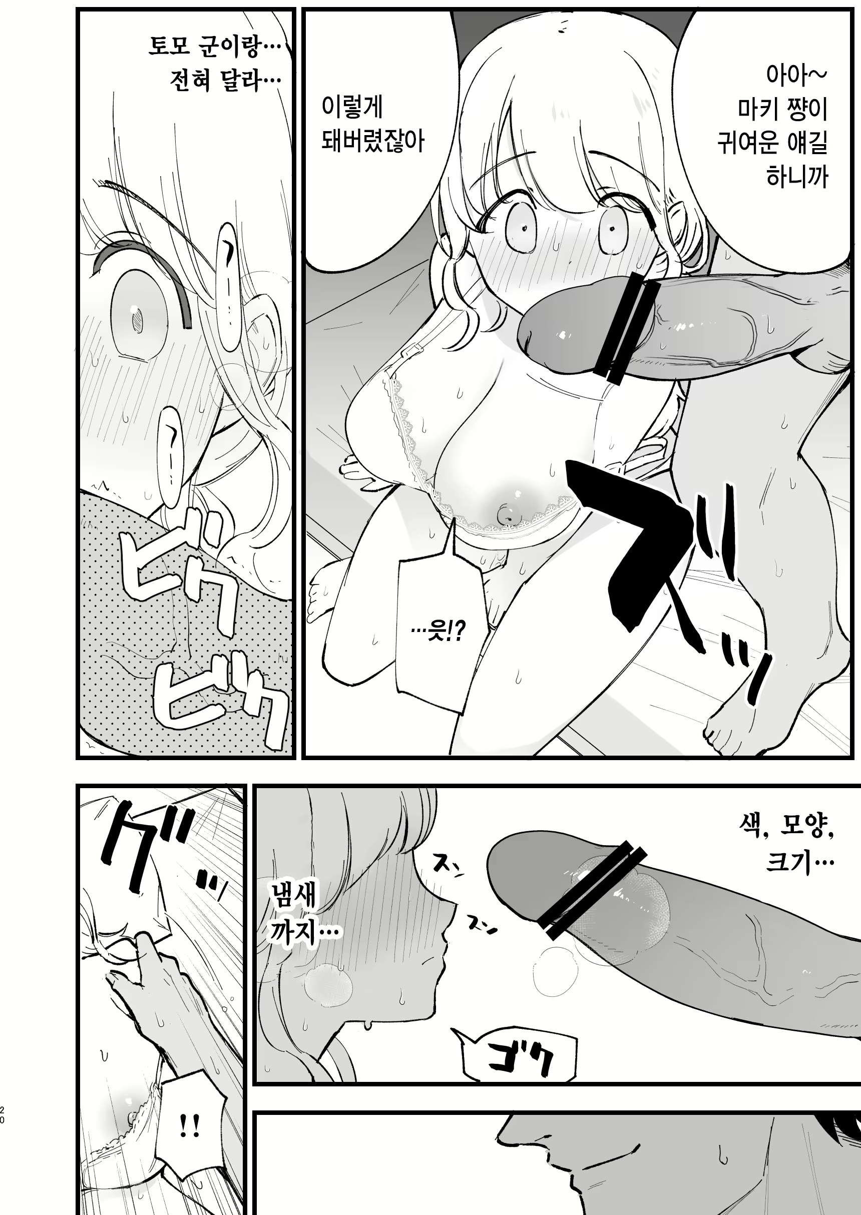 Content 3048828 - 20 페이지