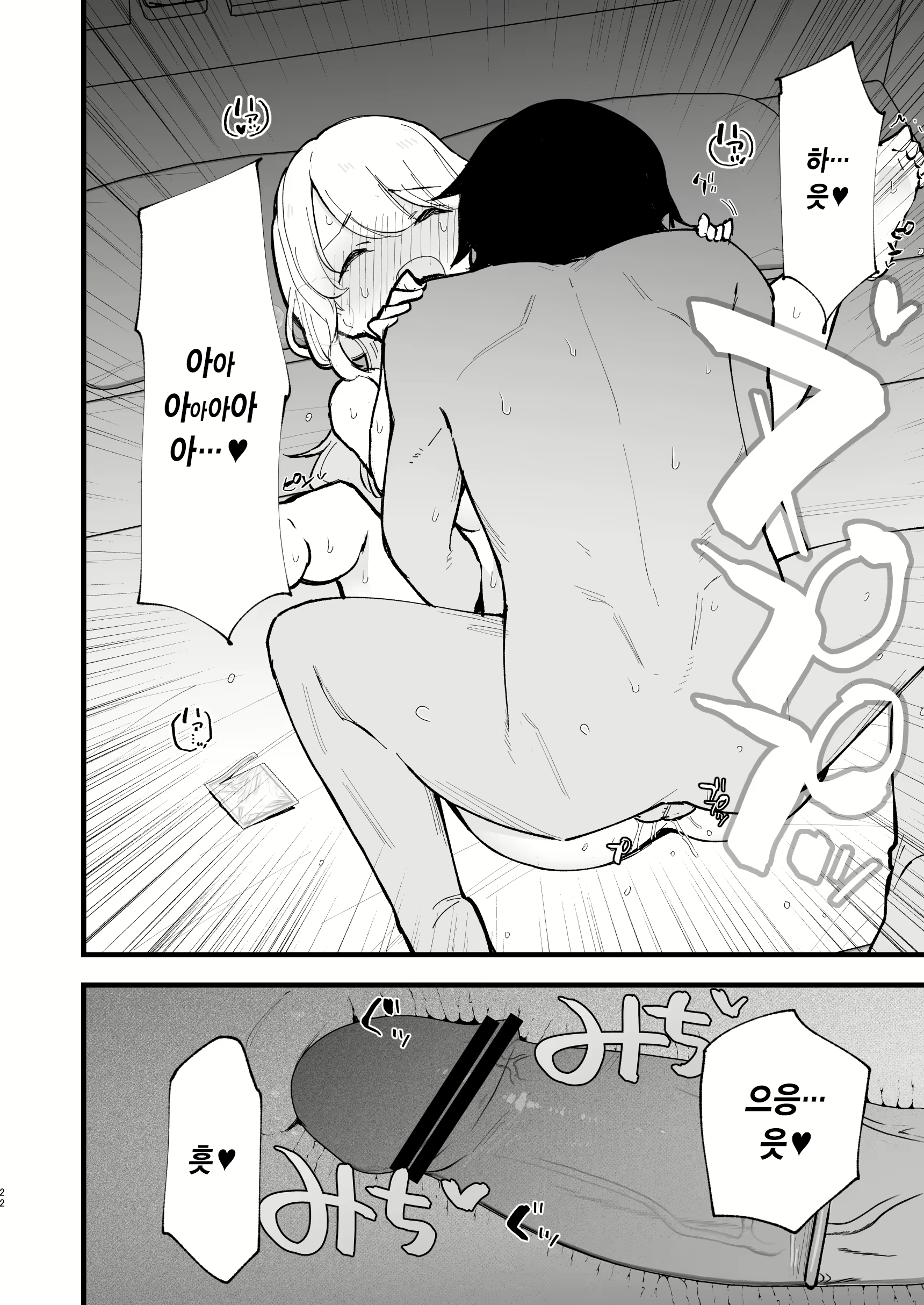 Content 3048828 - 22 페이지