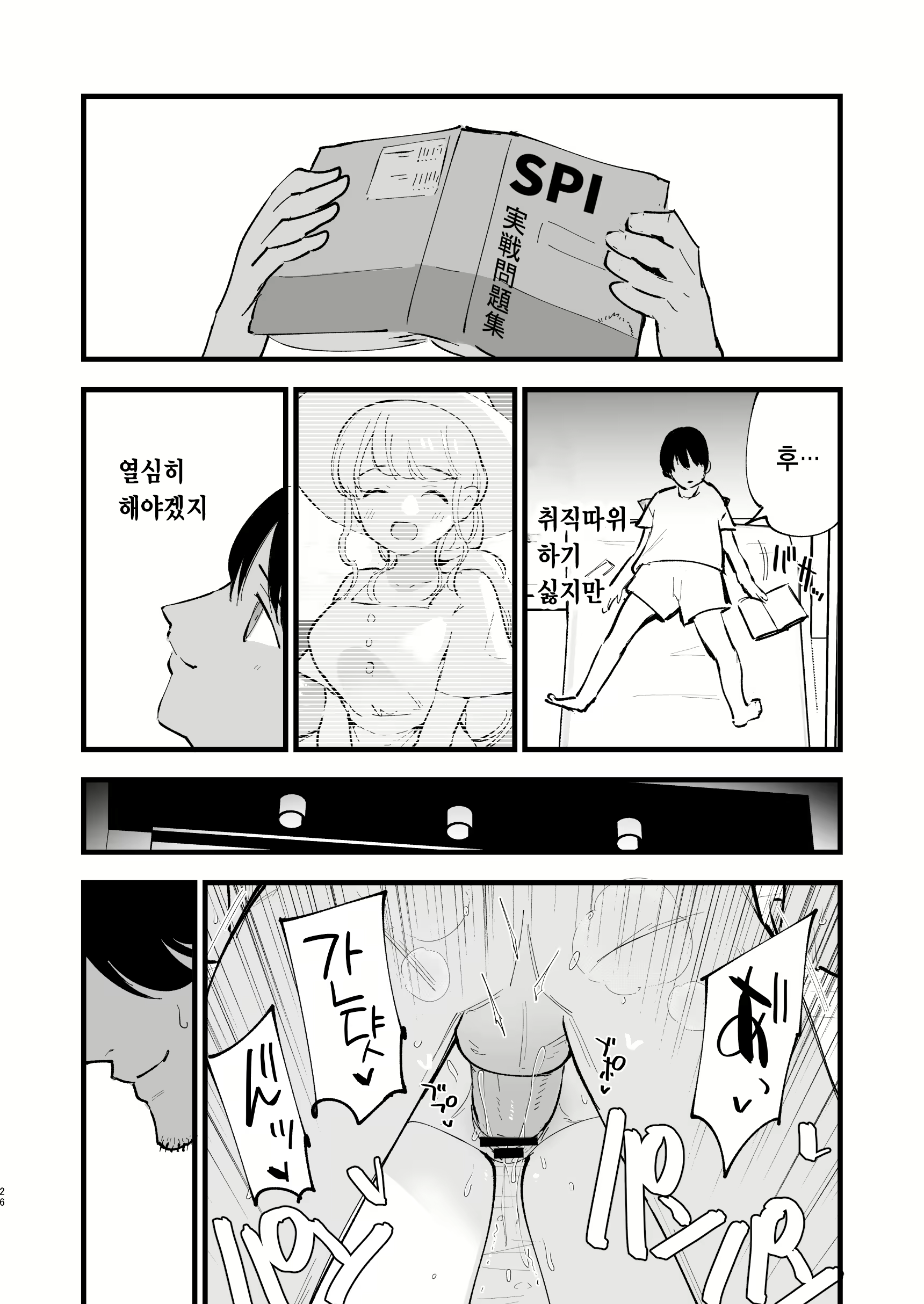 Content 3048828 - 26 페이지