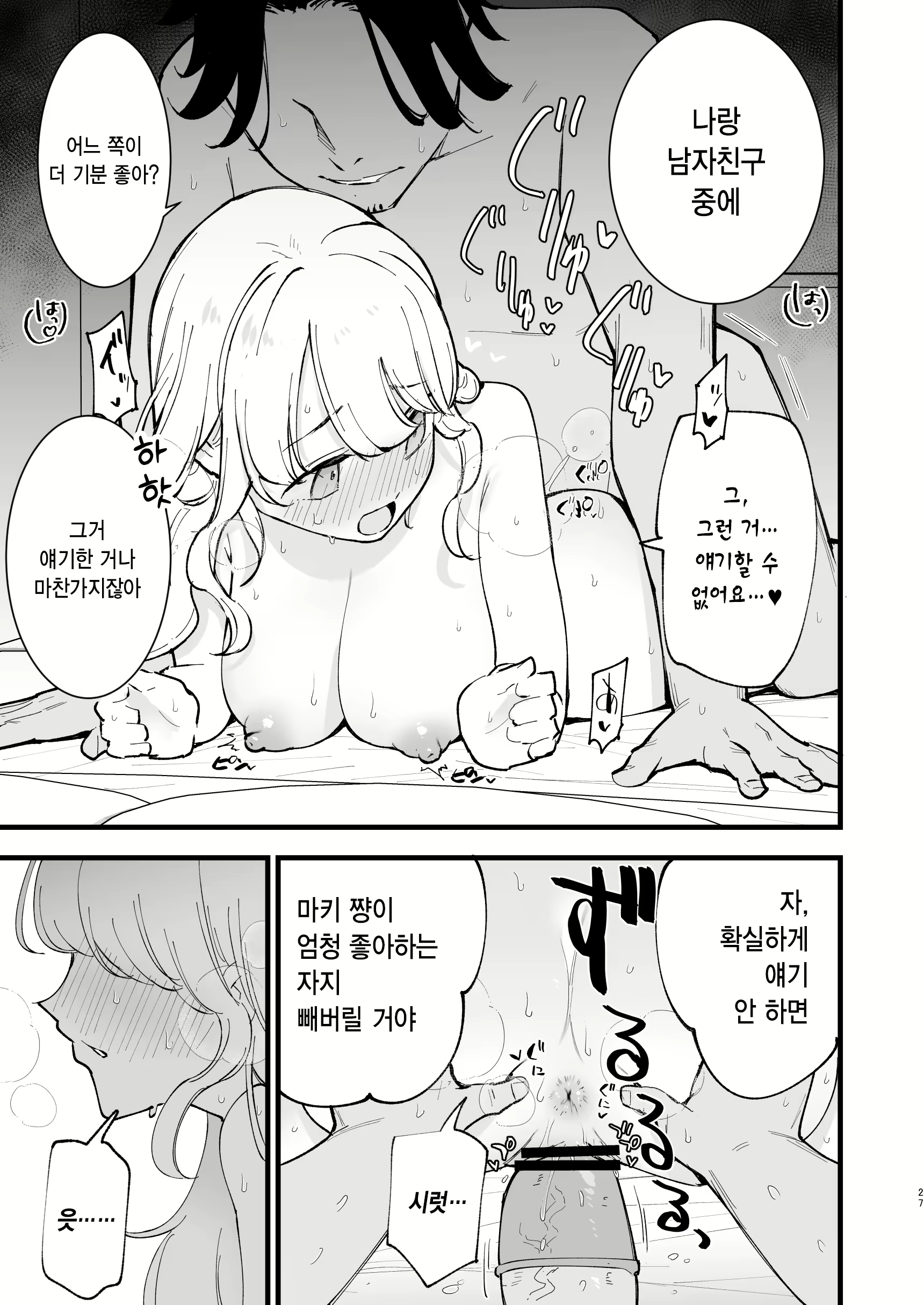 Content 3048828 - 27 페이지