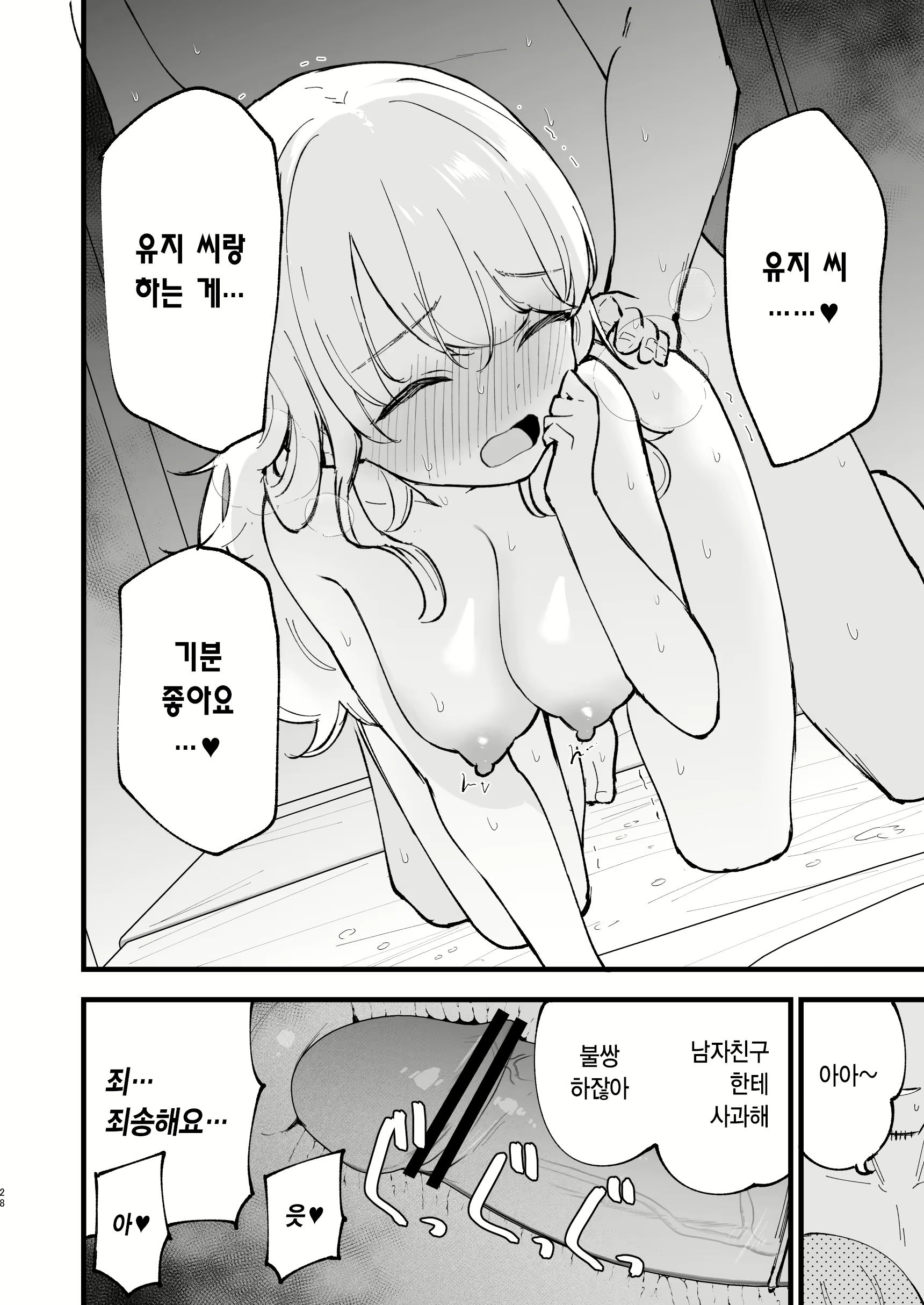 Content 3048828 - 28 페이지