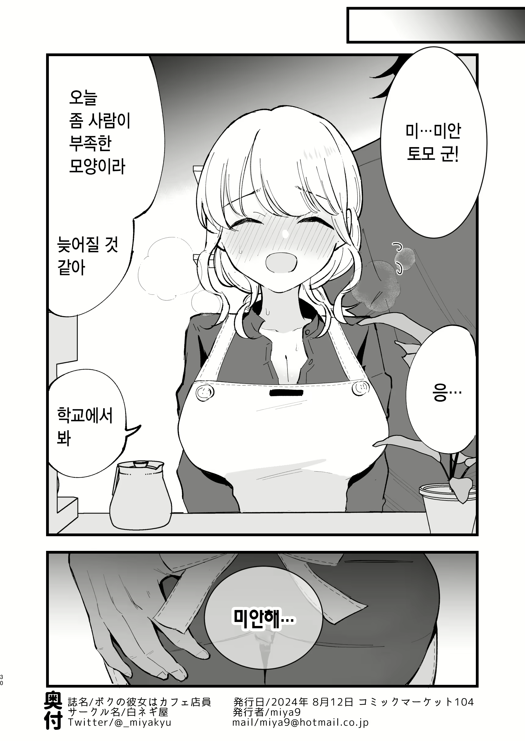 Content 3048828 - 30 페이지