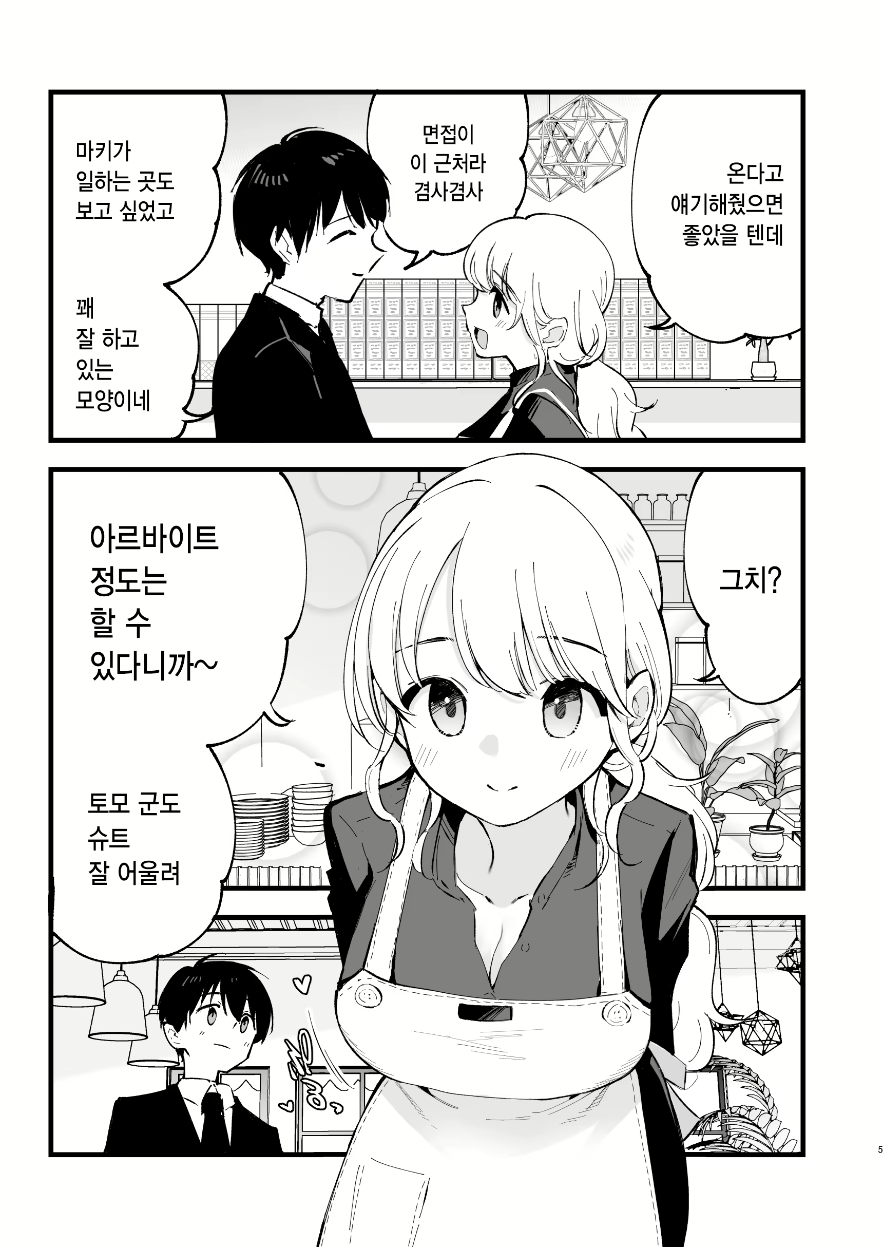 Content 3048828 - 5 페이지