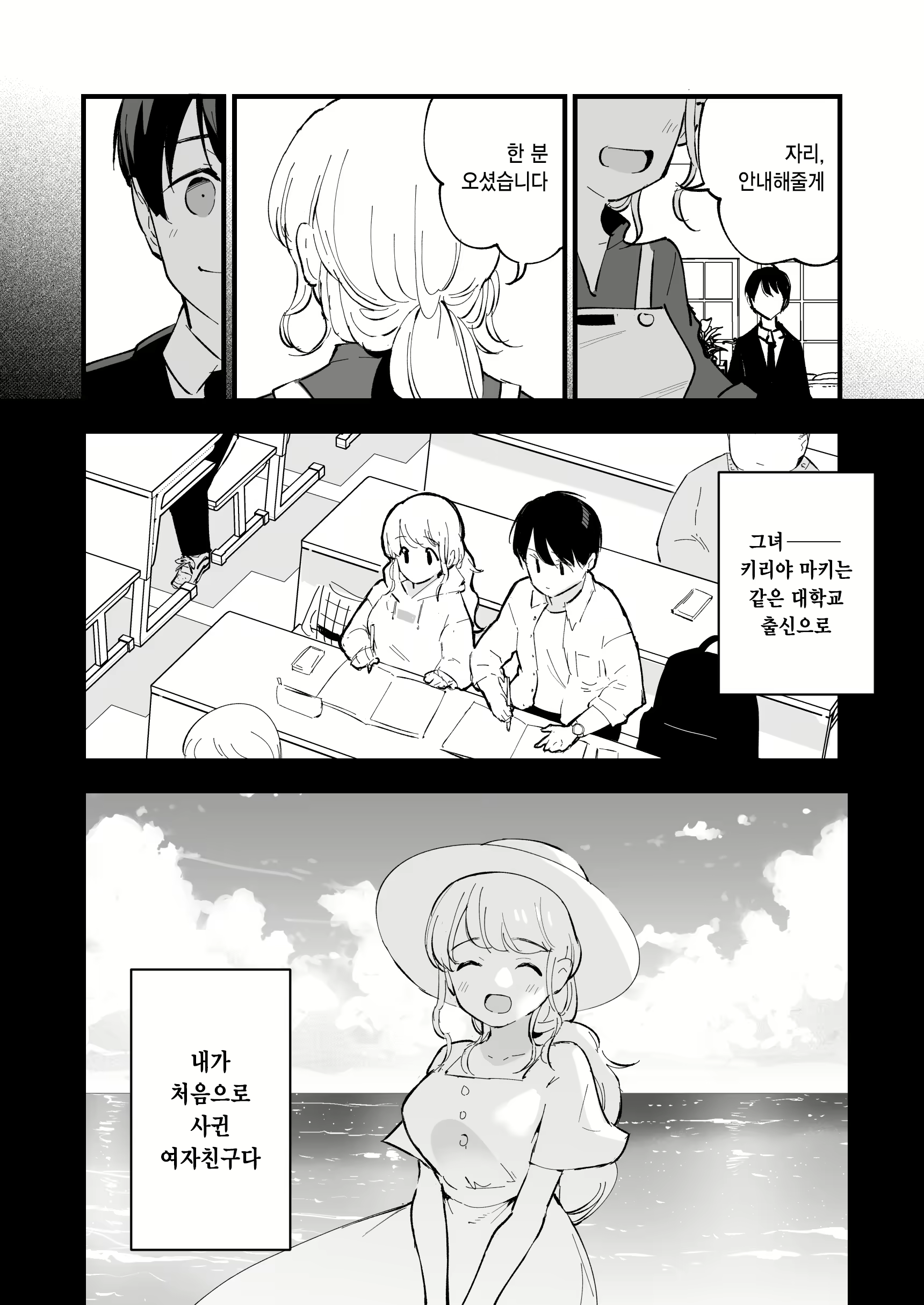 Content 3048828 - 6 페이지