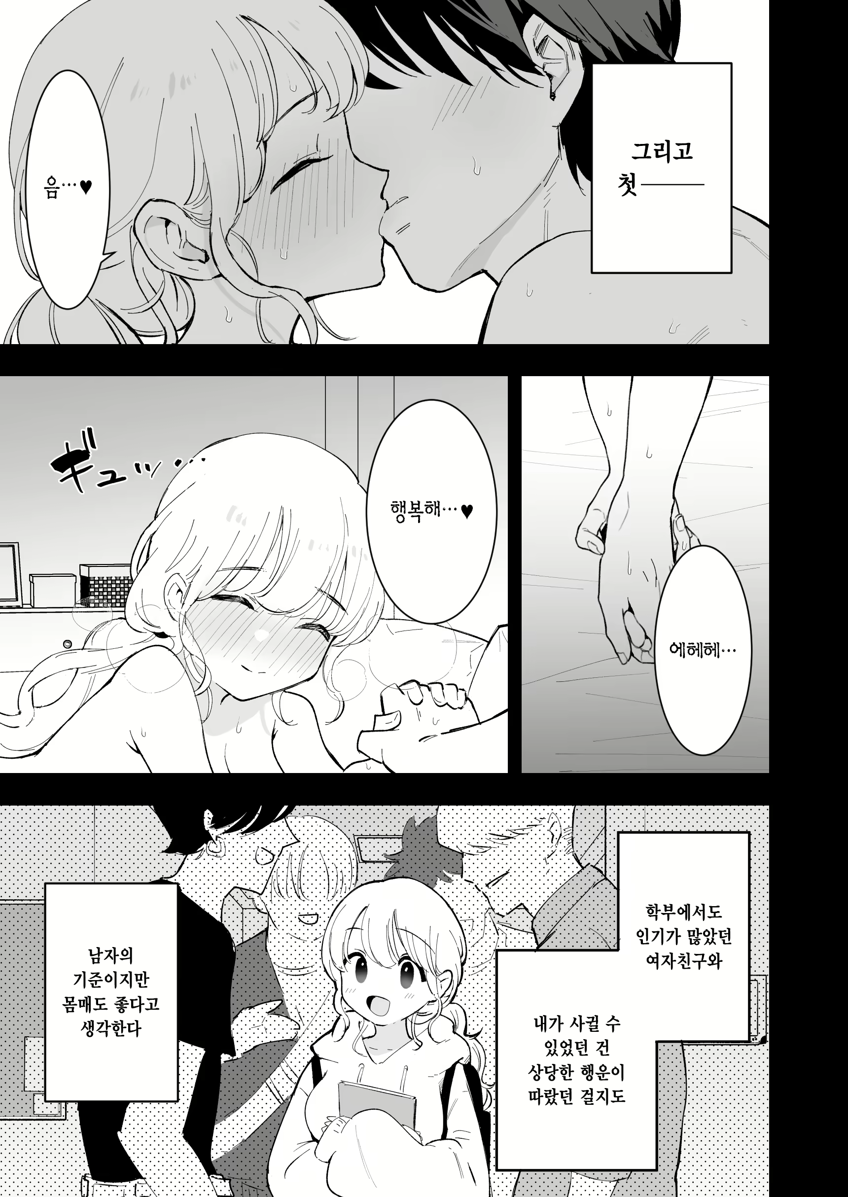 Content 3048828 - 7 페이지
