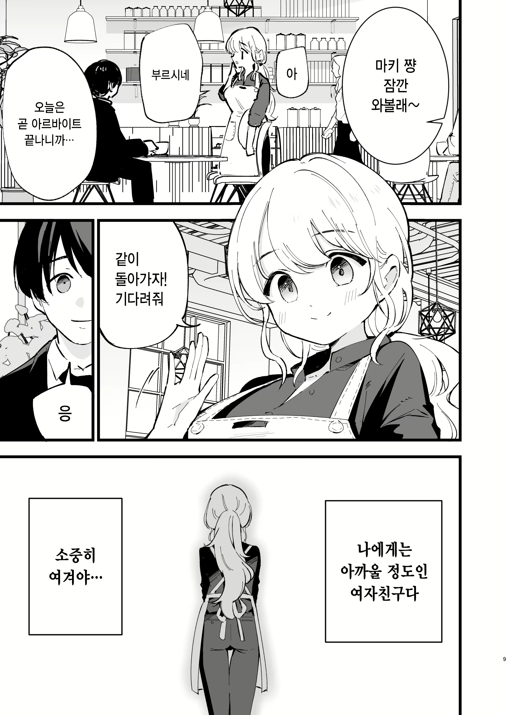 Content 3048828 - 9 페이지