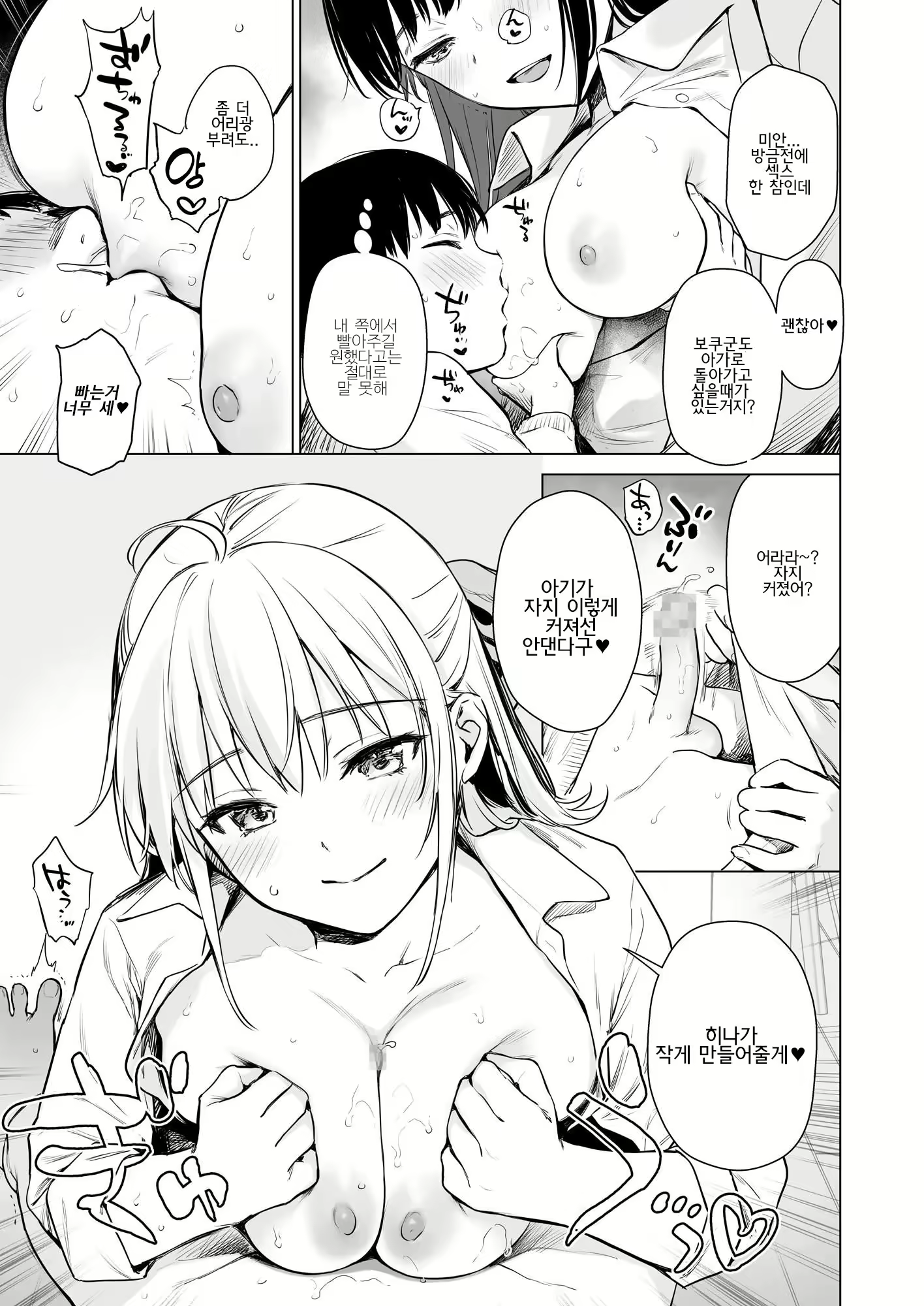 Content 3048971 - 14 페이지