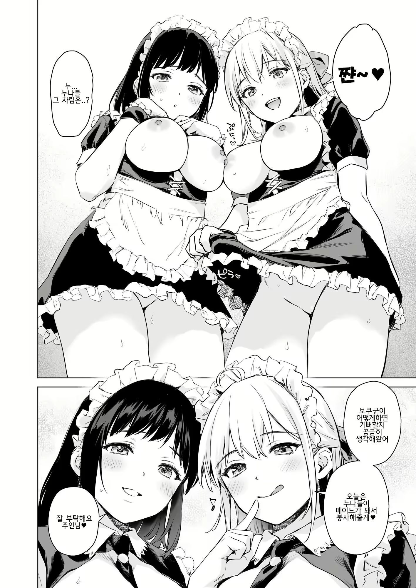 Content 3048971 - 33 페이지