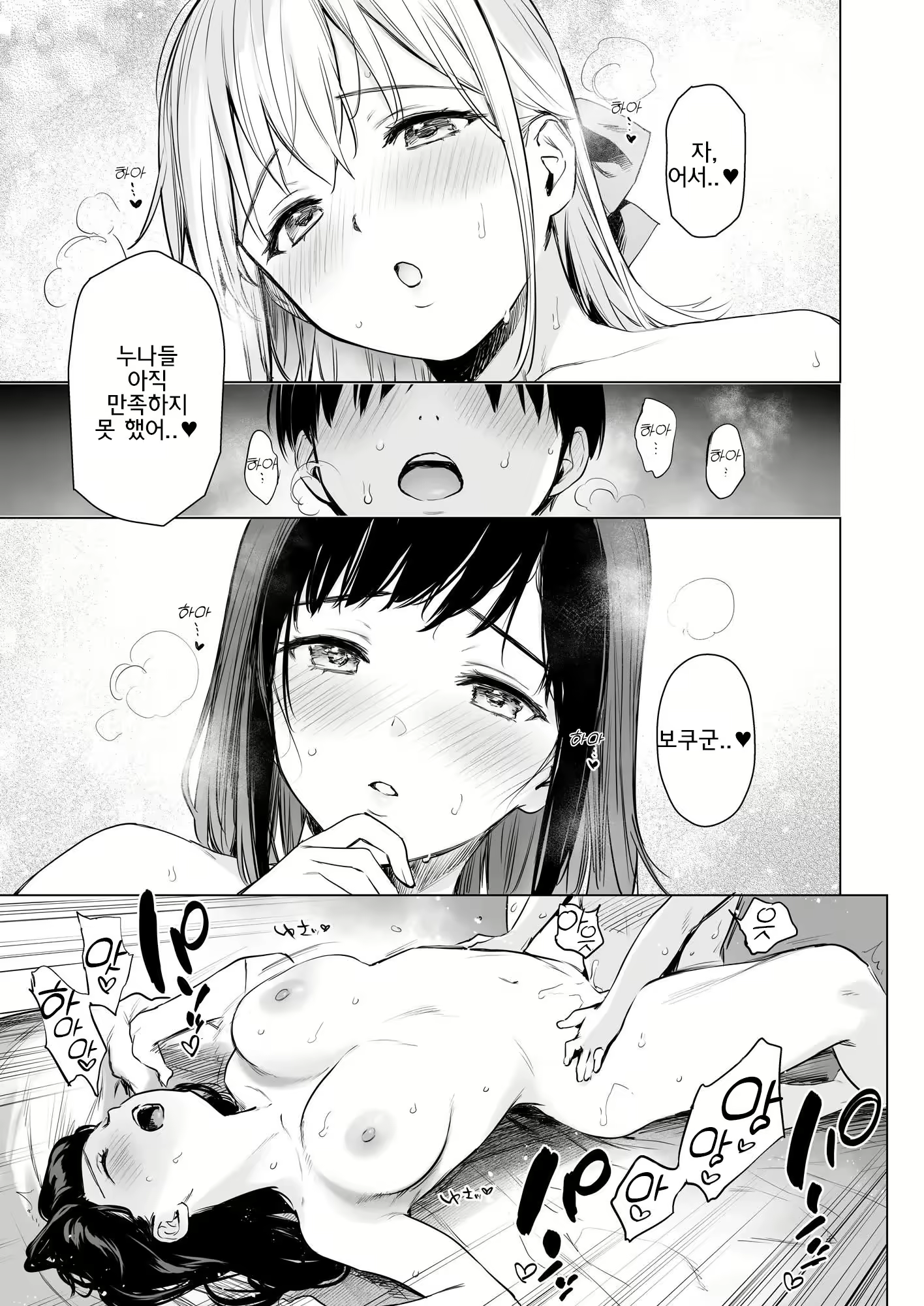 Content 3048971 - 80 페이지
