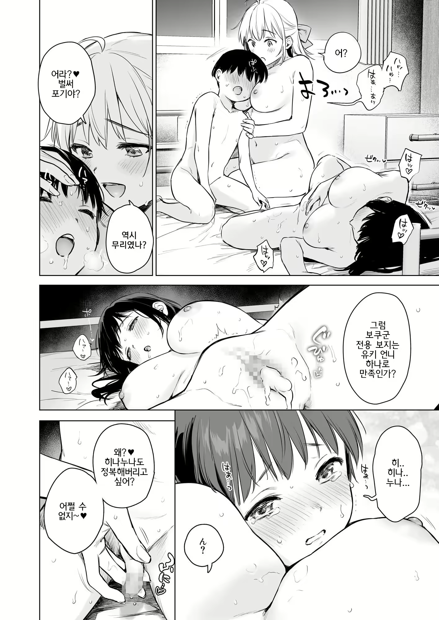 Content 3048971 - 85 페이지