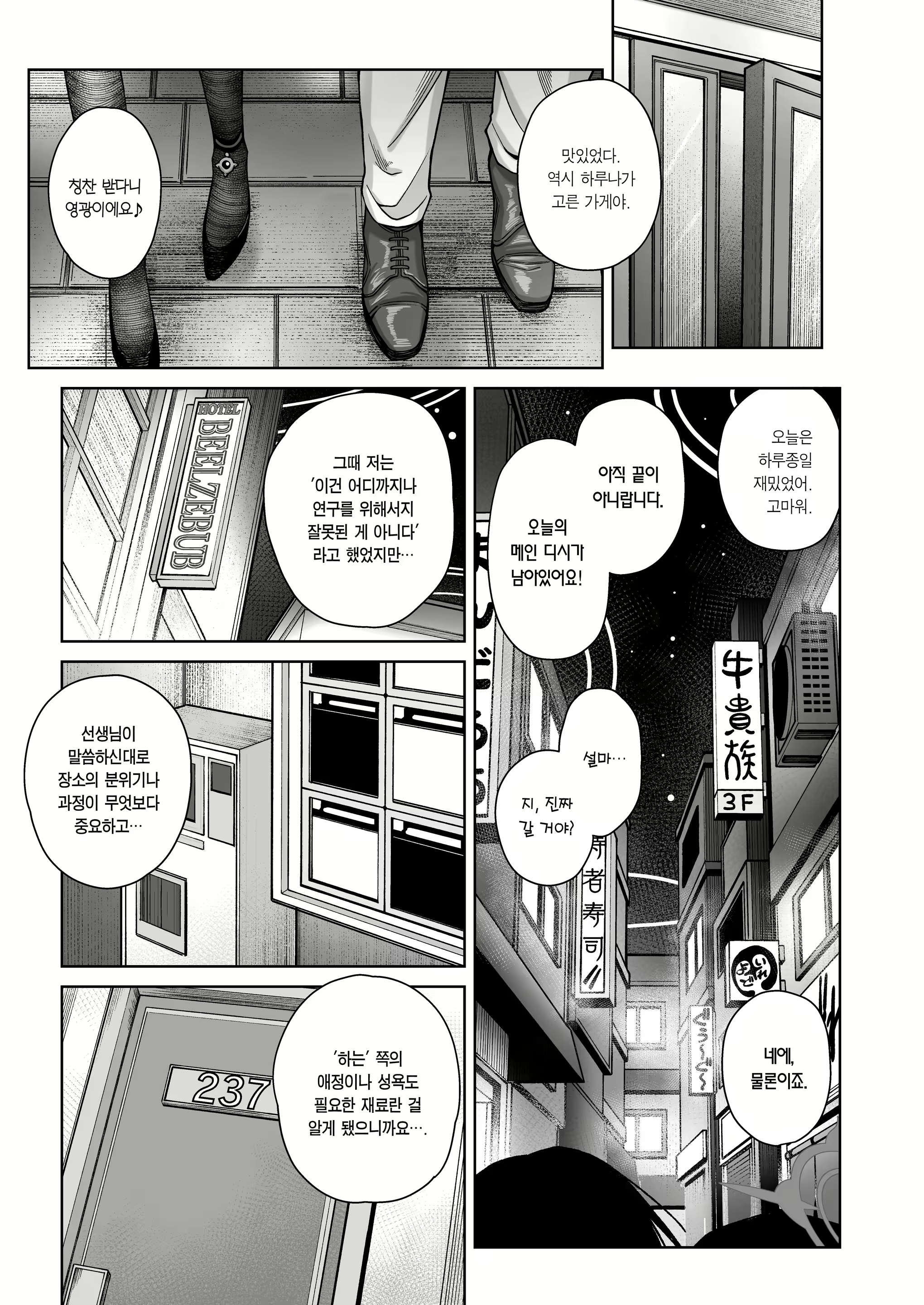 Content 3049126 - 15 페이지