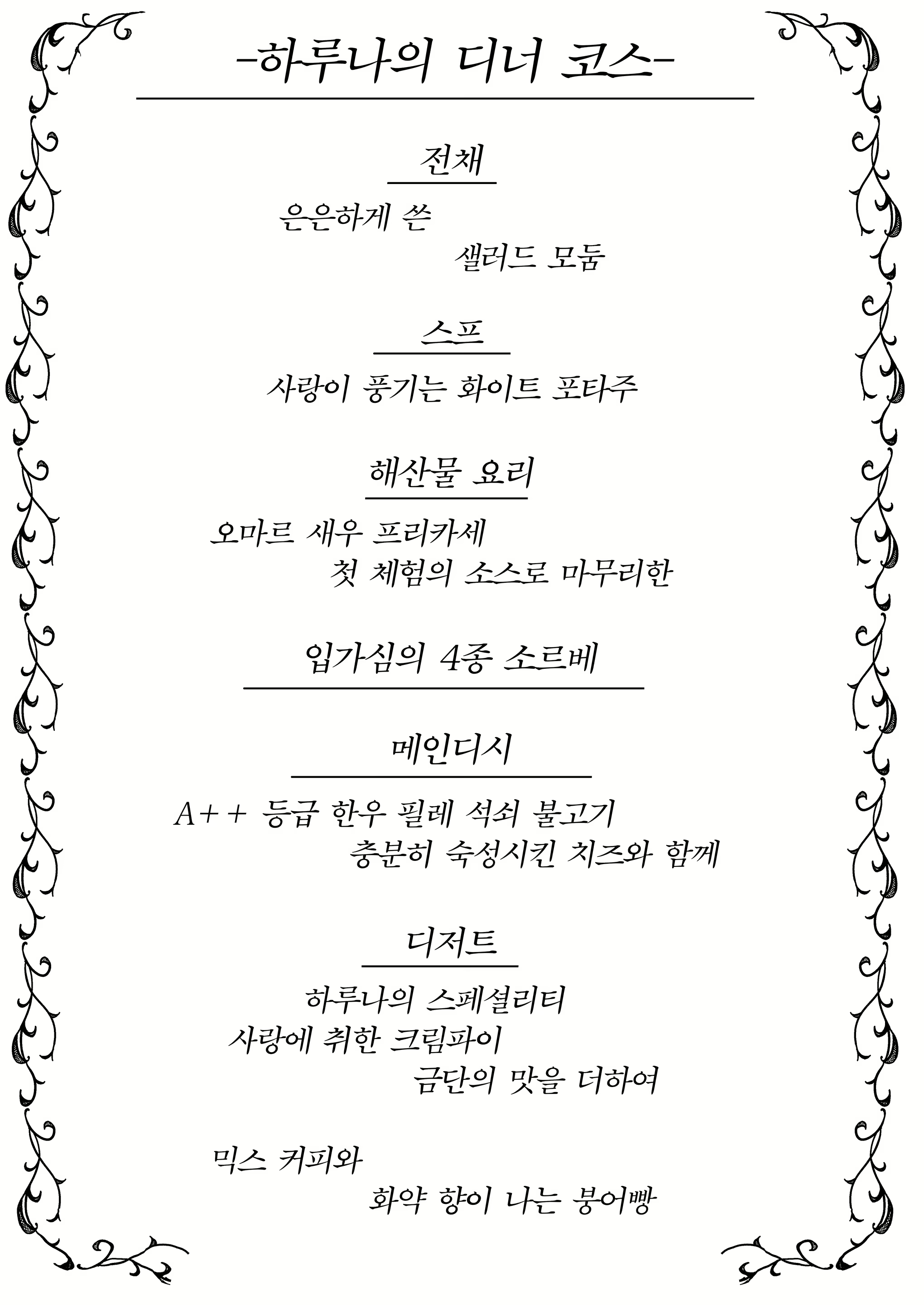 Content 3049126 - 4 페이지