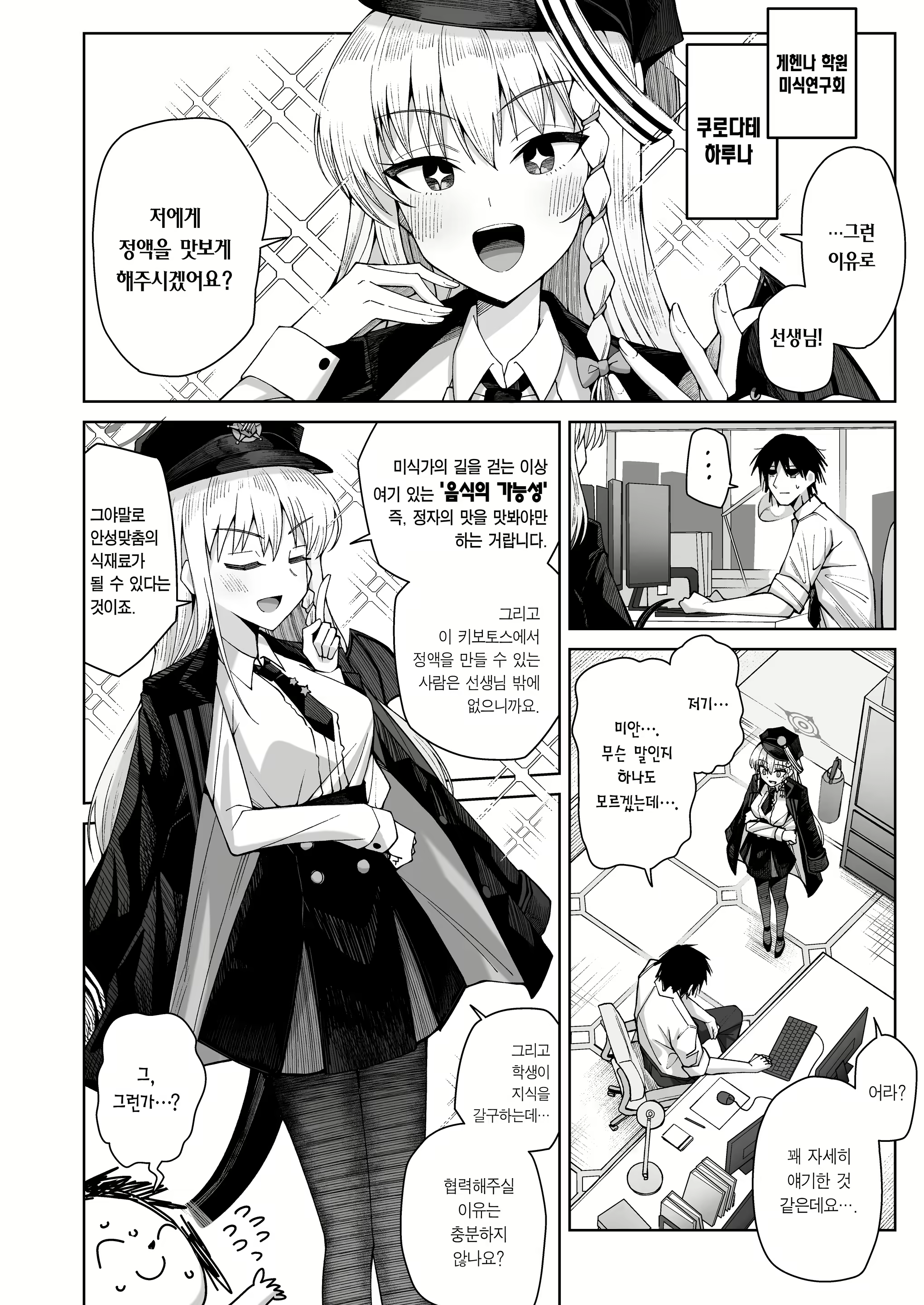 Content 3049126 - 6 페이지
