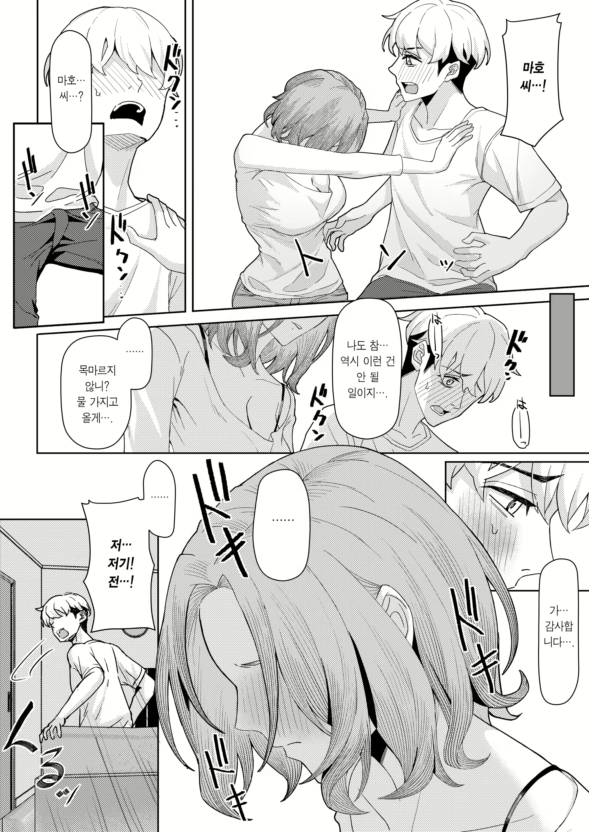 Content 3049141 - 11 페이지