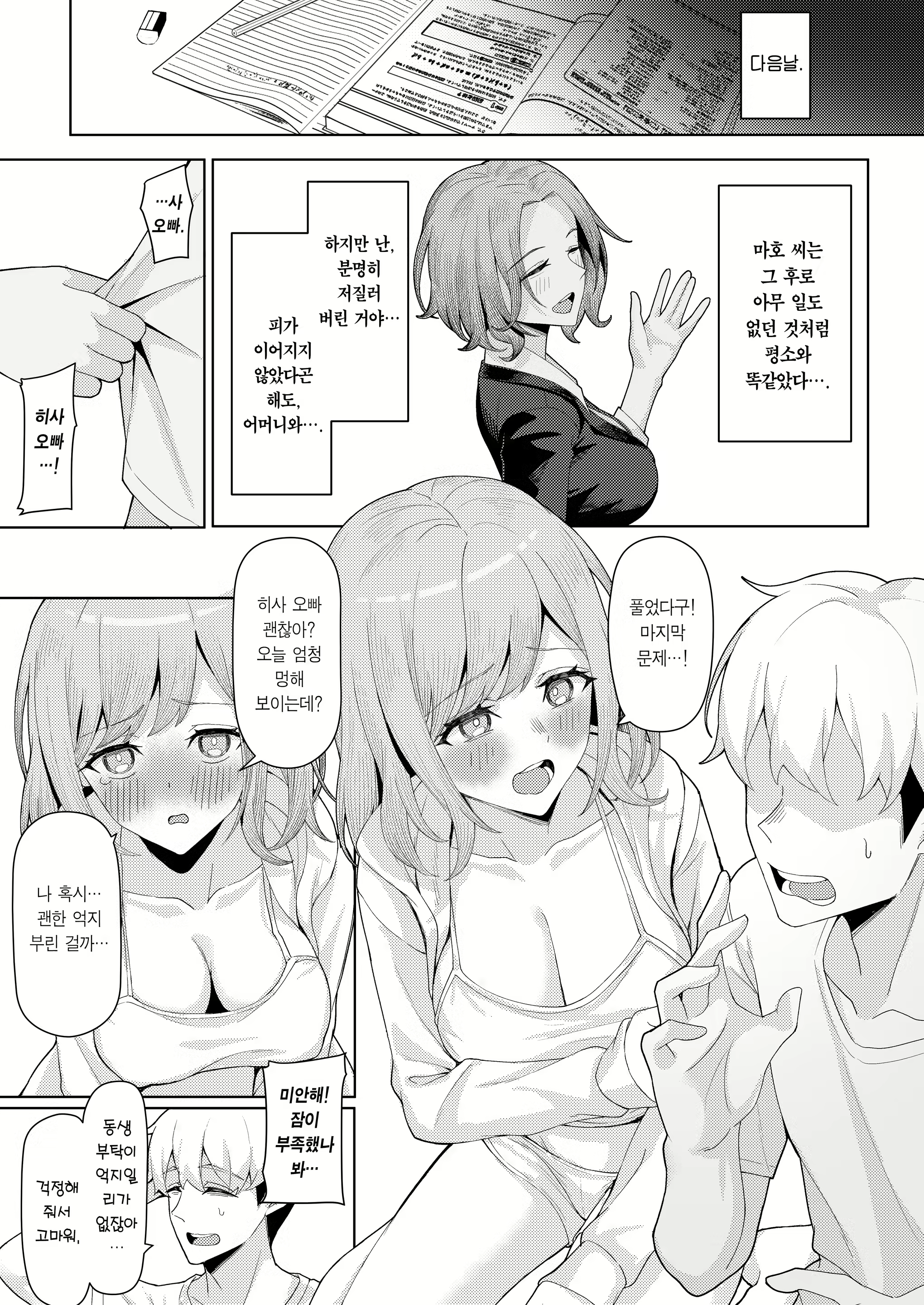 Content 3049141 - 18 페이지