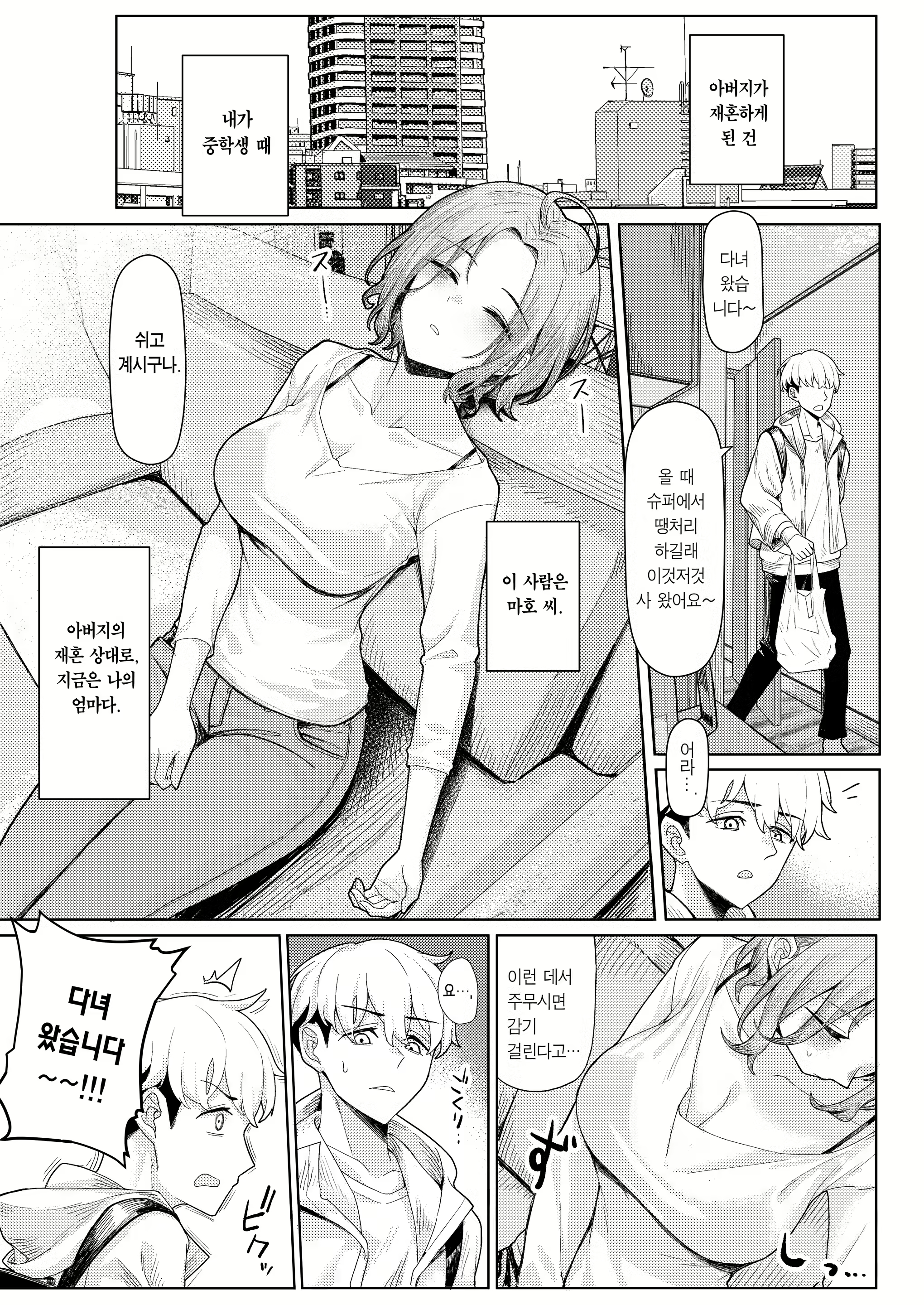Content 3049141 - 2 페이지
