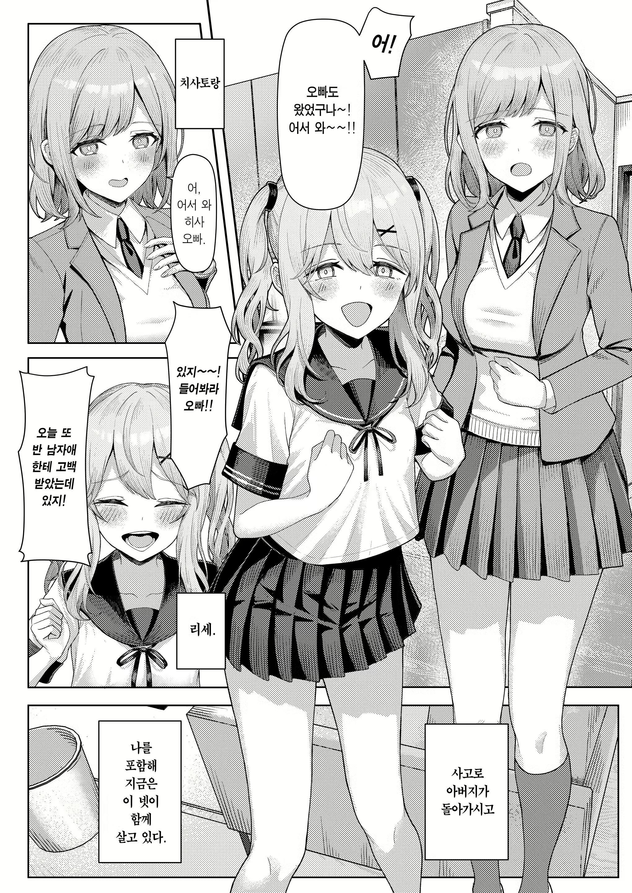 Content 3049141 - 3 페이지