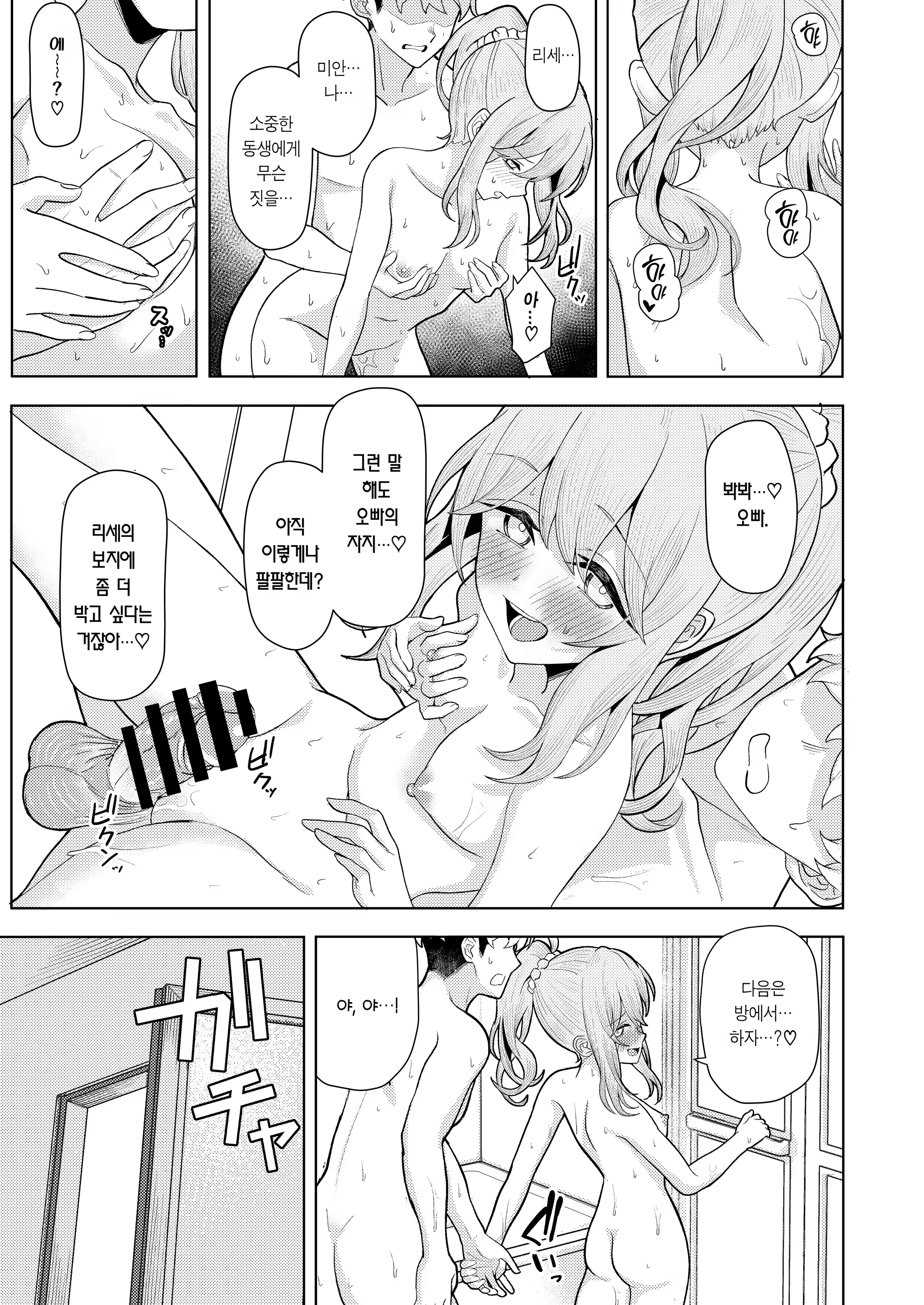 Content 3049141 - 30 페이지