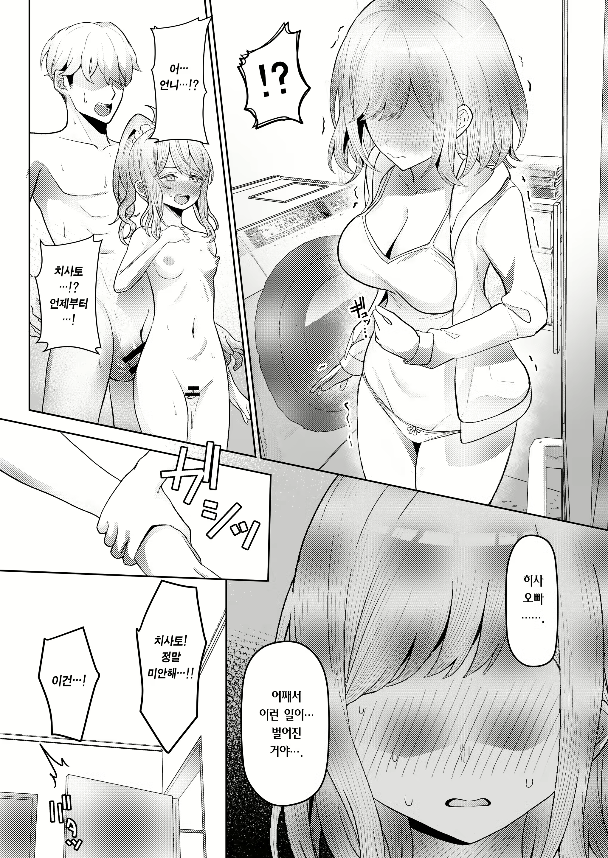 Content 3049141 - 31 페이지