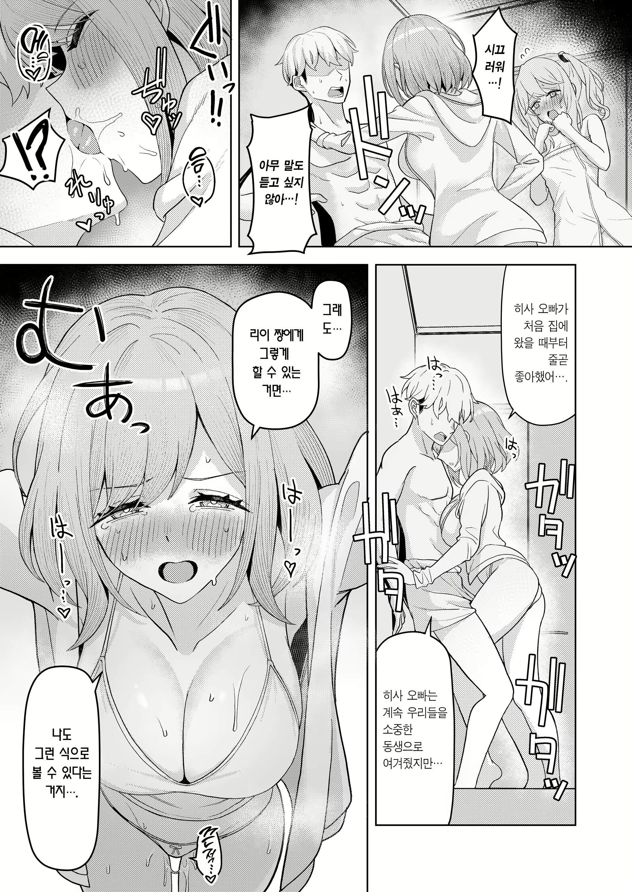 Content 3049141 - 32 페이지