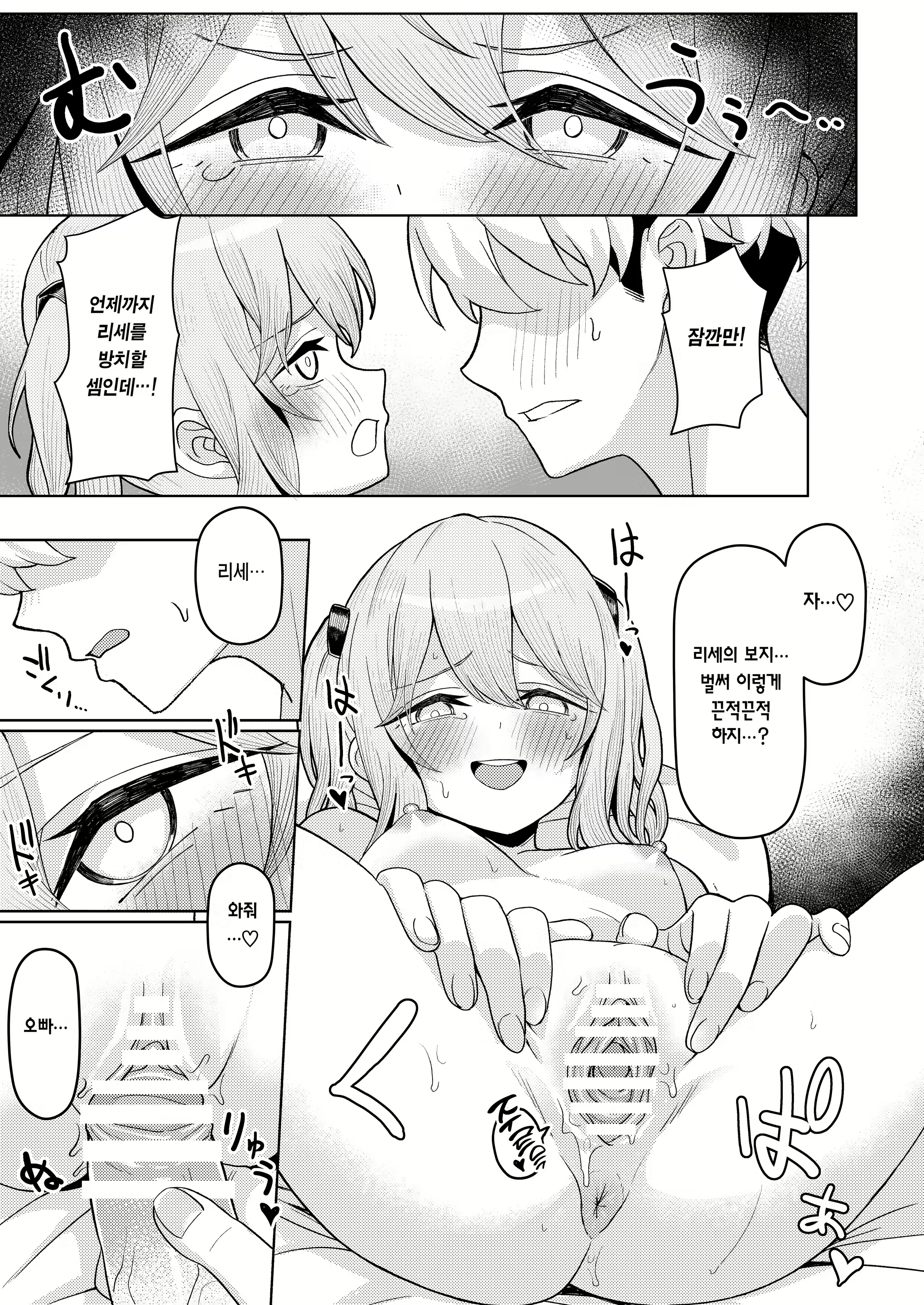 Content 3049141 - 38 페이지