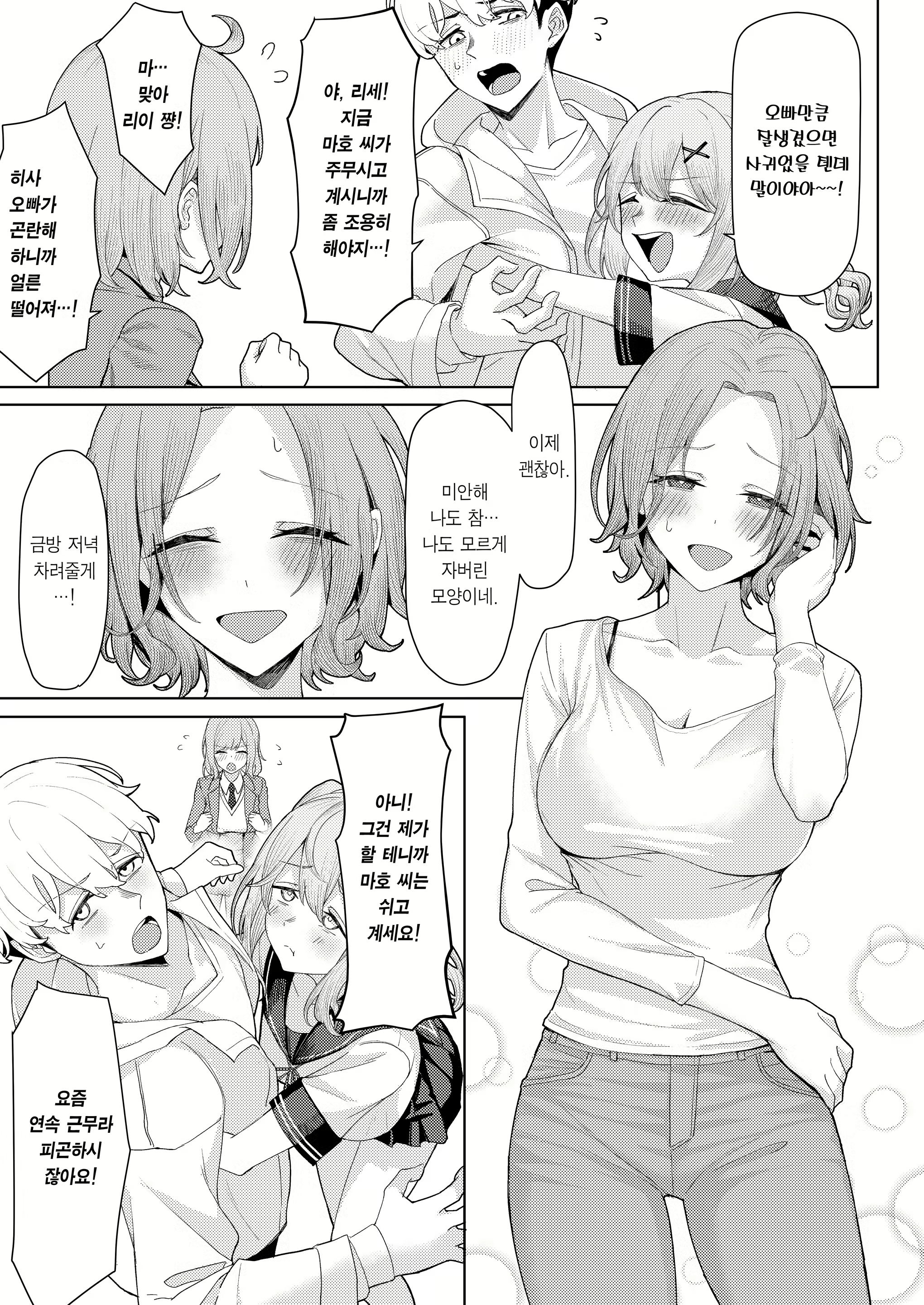 Content 3049141 - 4 페이지