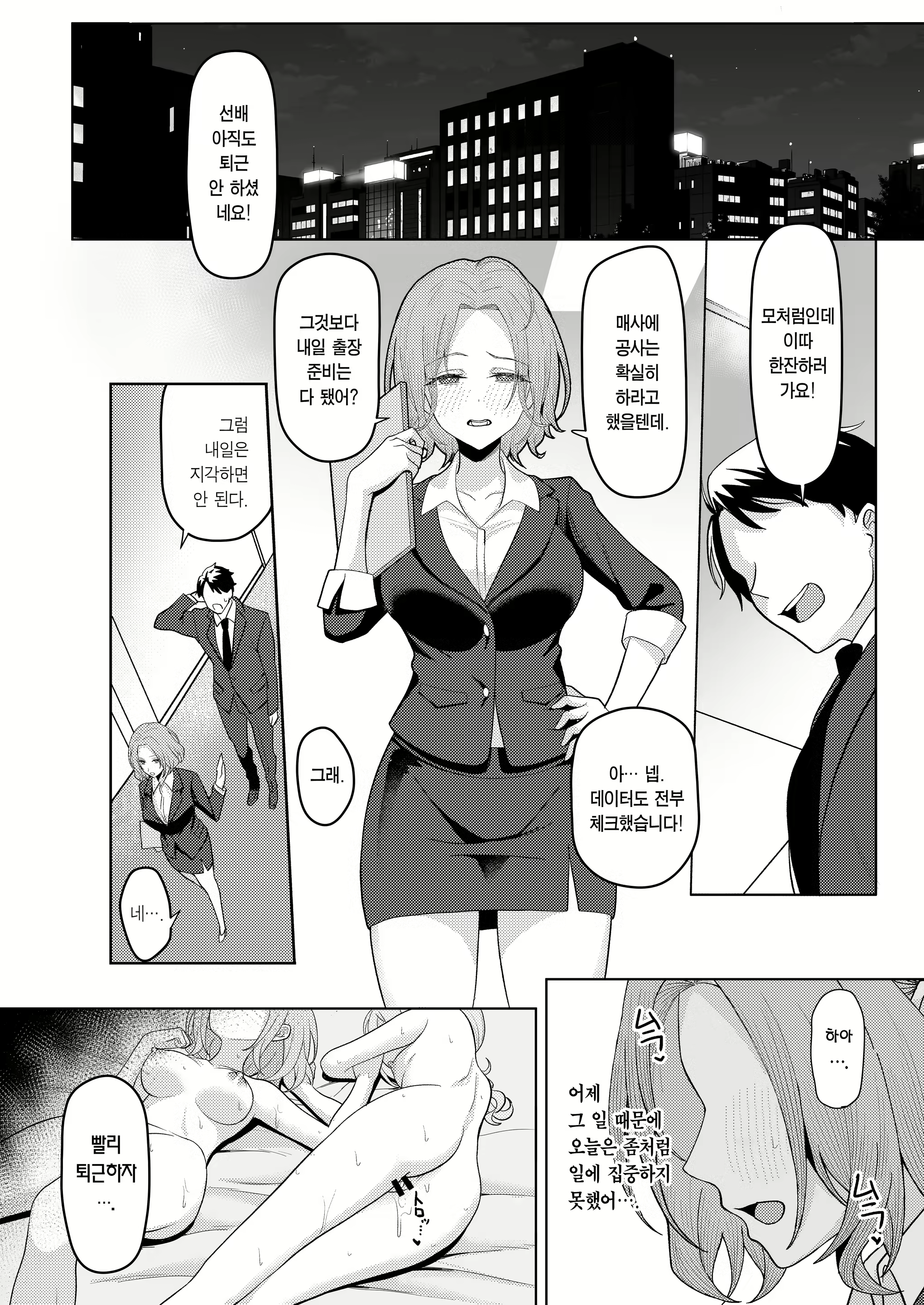 Content 3049141 - 47 페이지