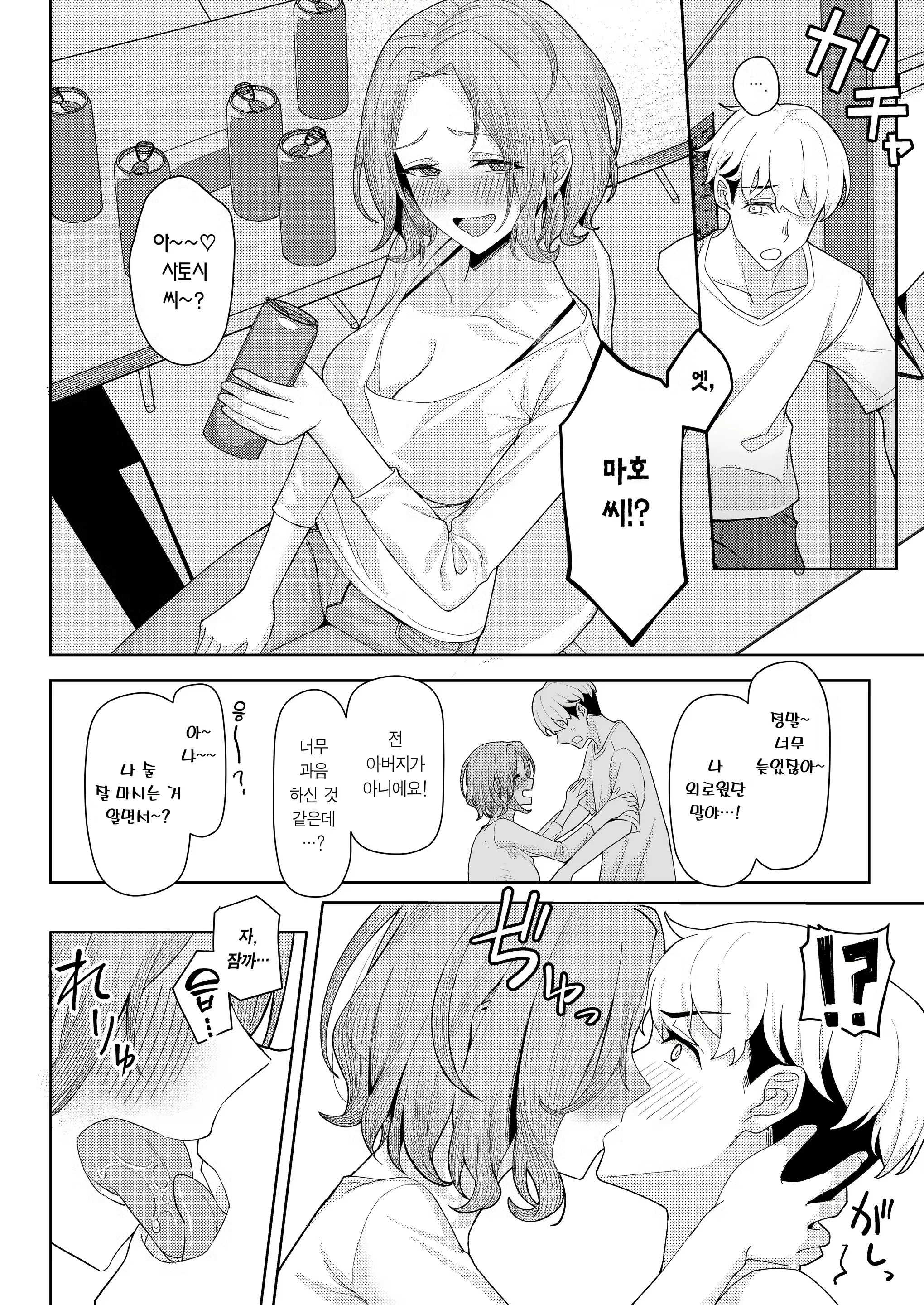 Content 3049141 - 7 페이지