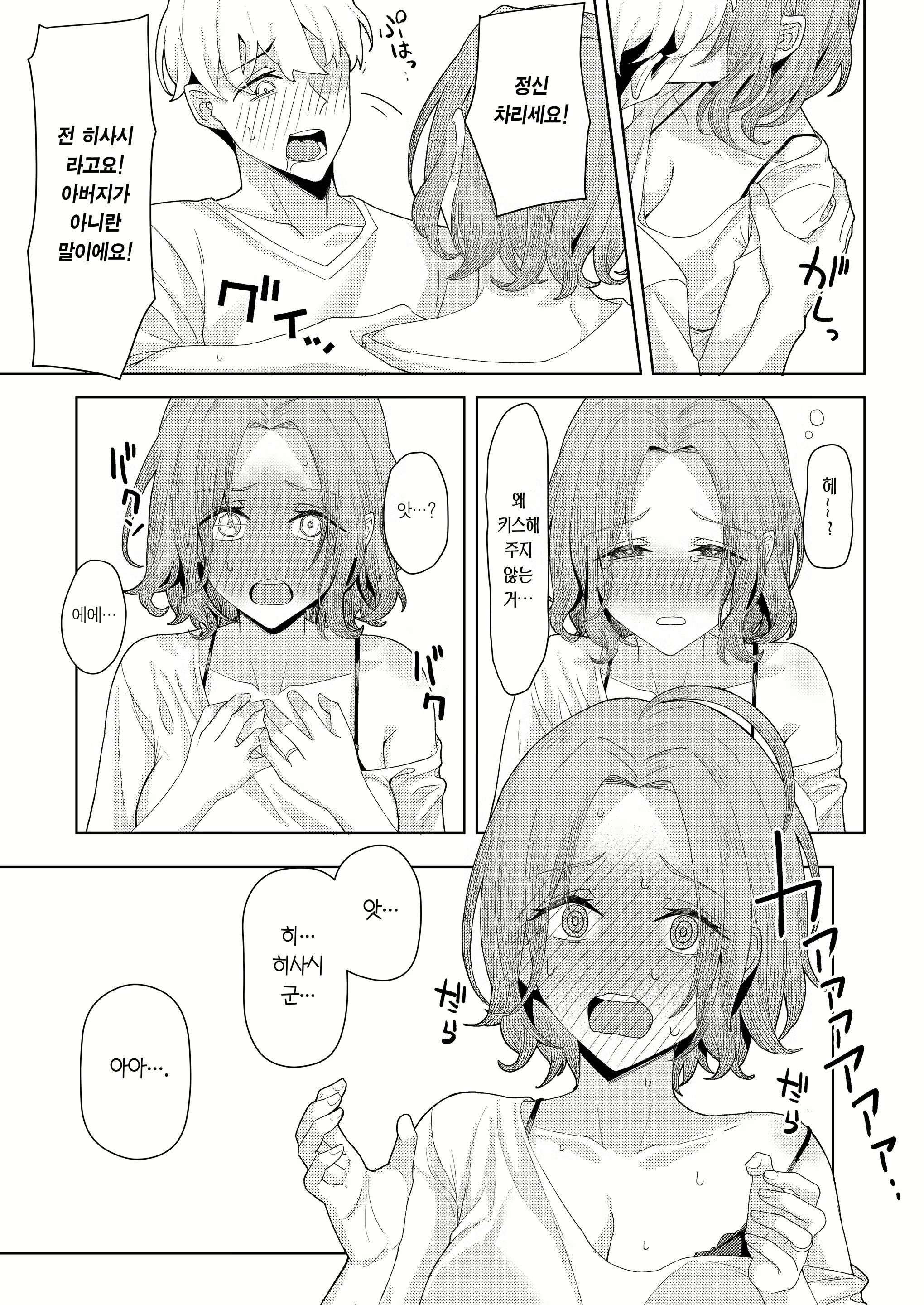 Content 3049141 - 8 페이지