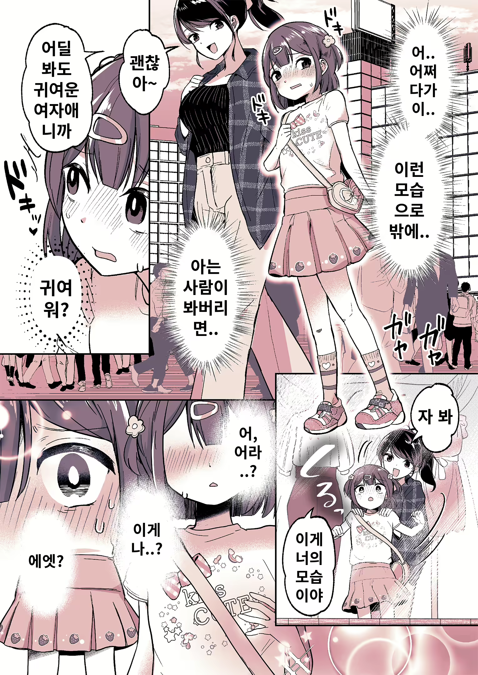Content 3049143 - 11 페이지