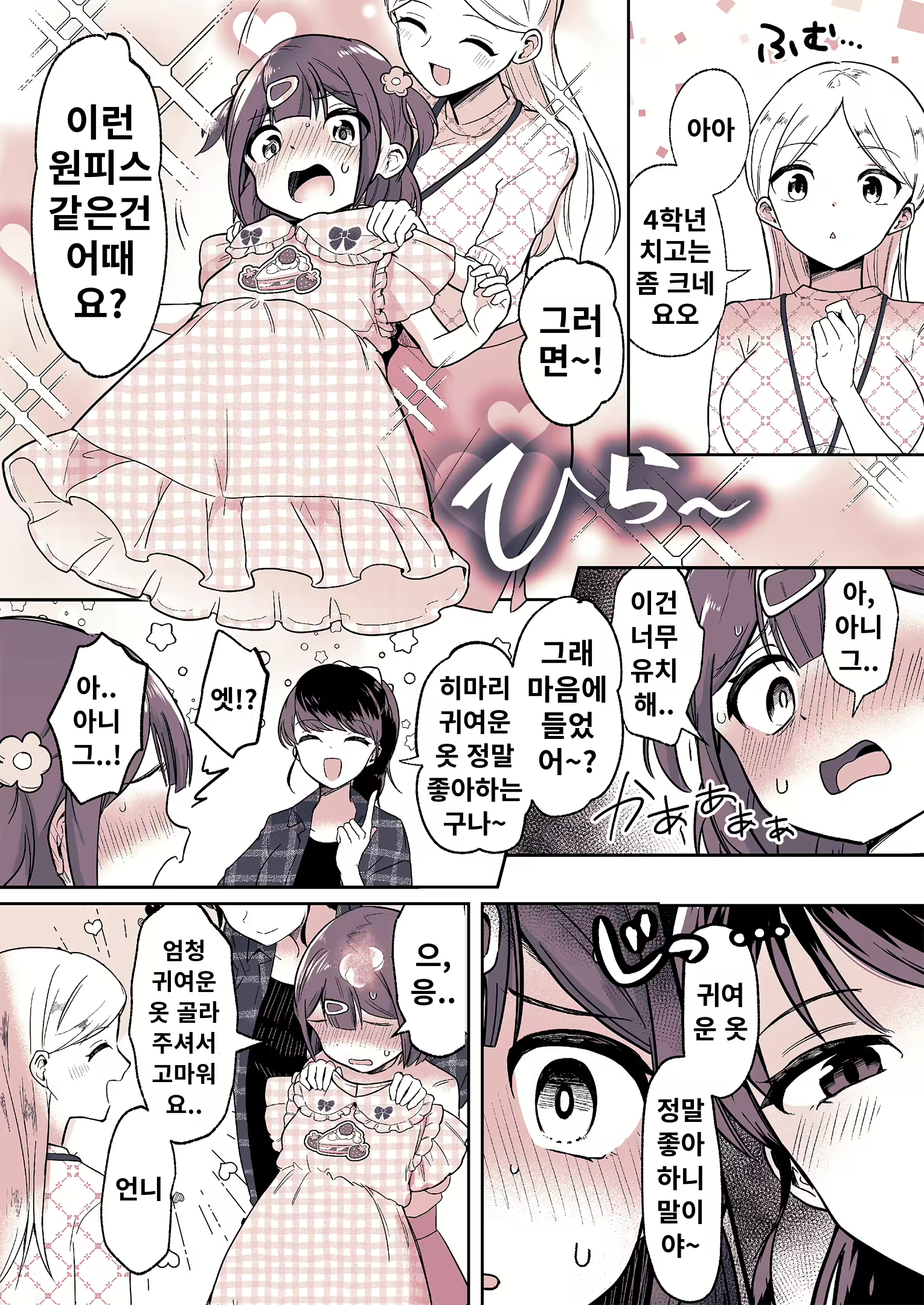 Content 3049143 - 14 페이지