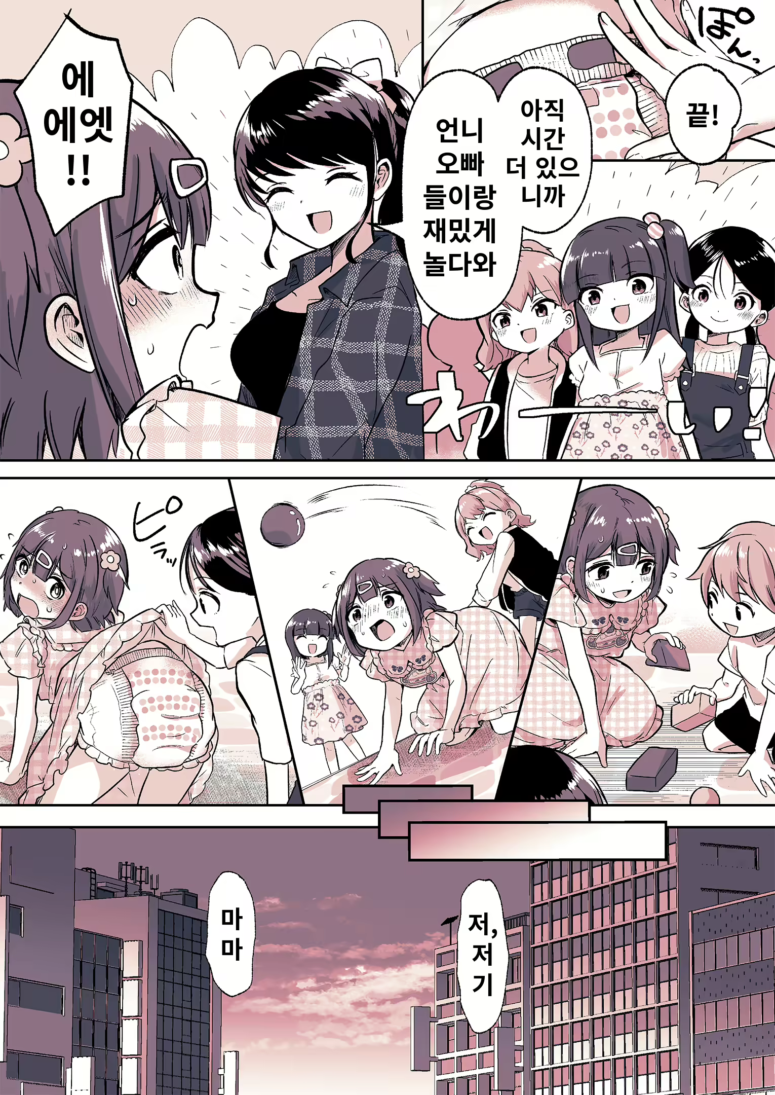 Content 3049143 - 22 페이지