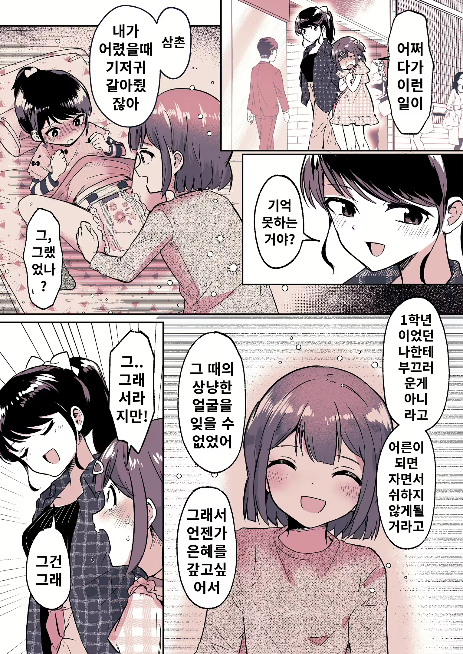 Content 3049143 - 23 페이지