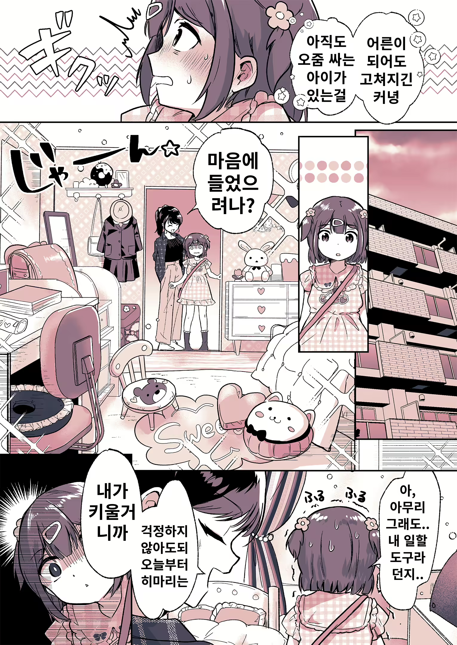 Content 3049143 - 24 페이지