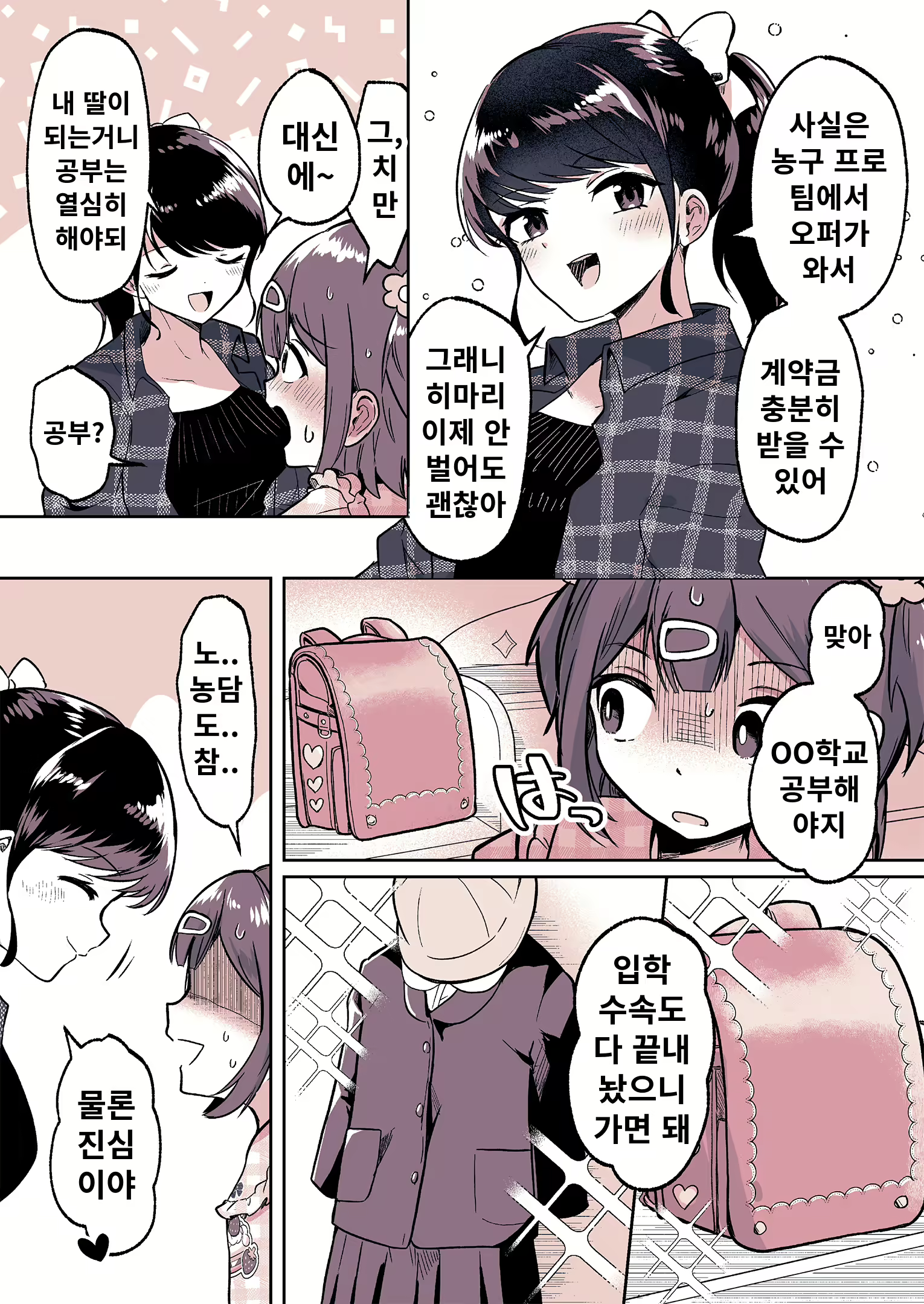 Content 3049143 - 25 페이지