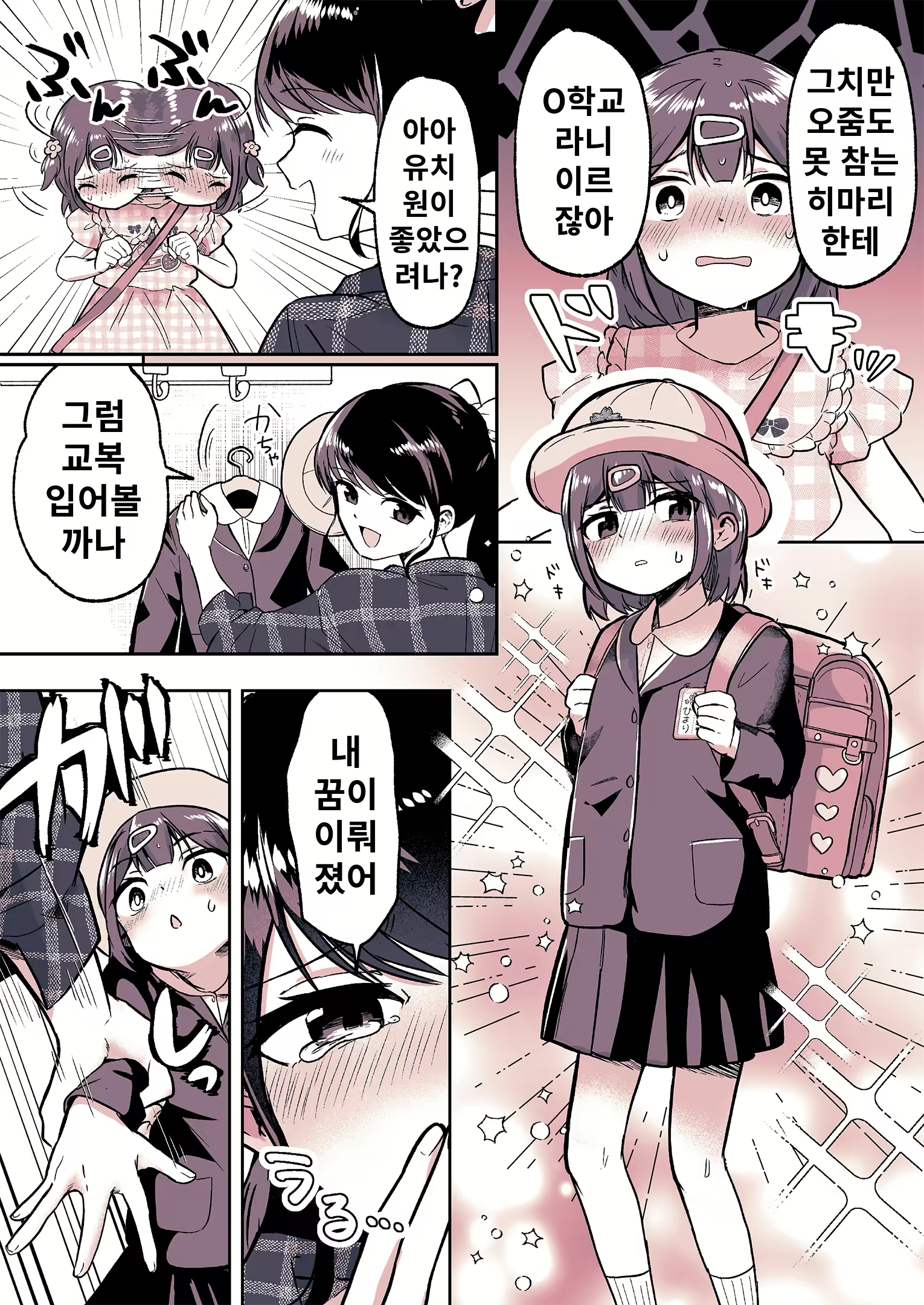 Content 3049143 - 26 페이지