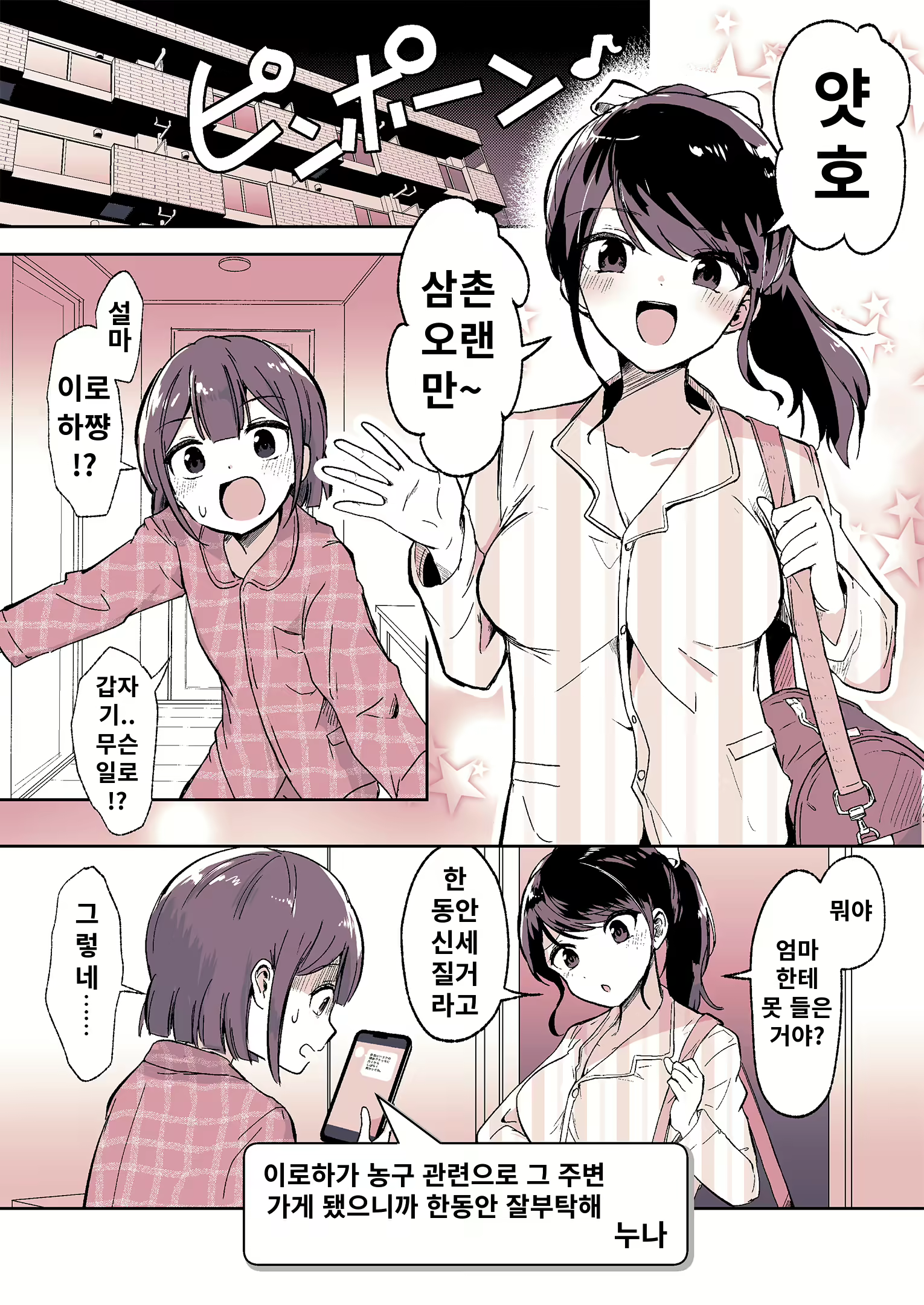 Content 3049143 - 3 페이지