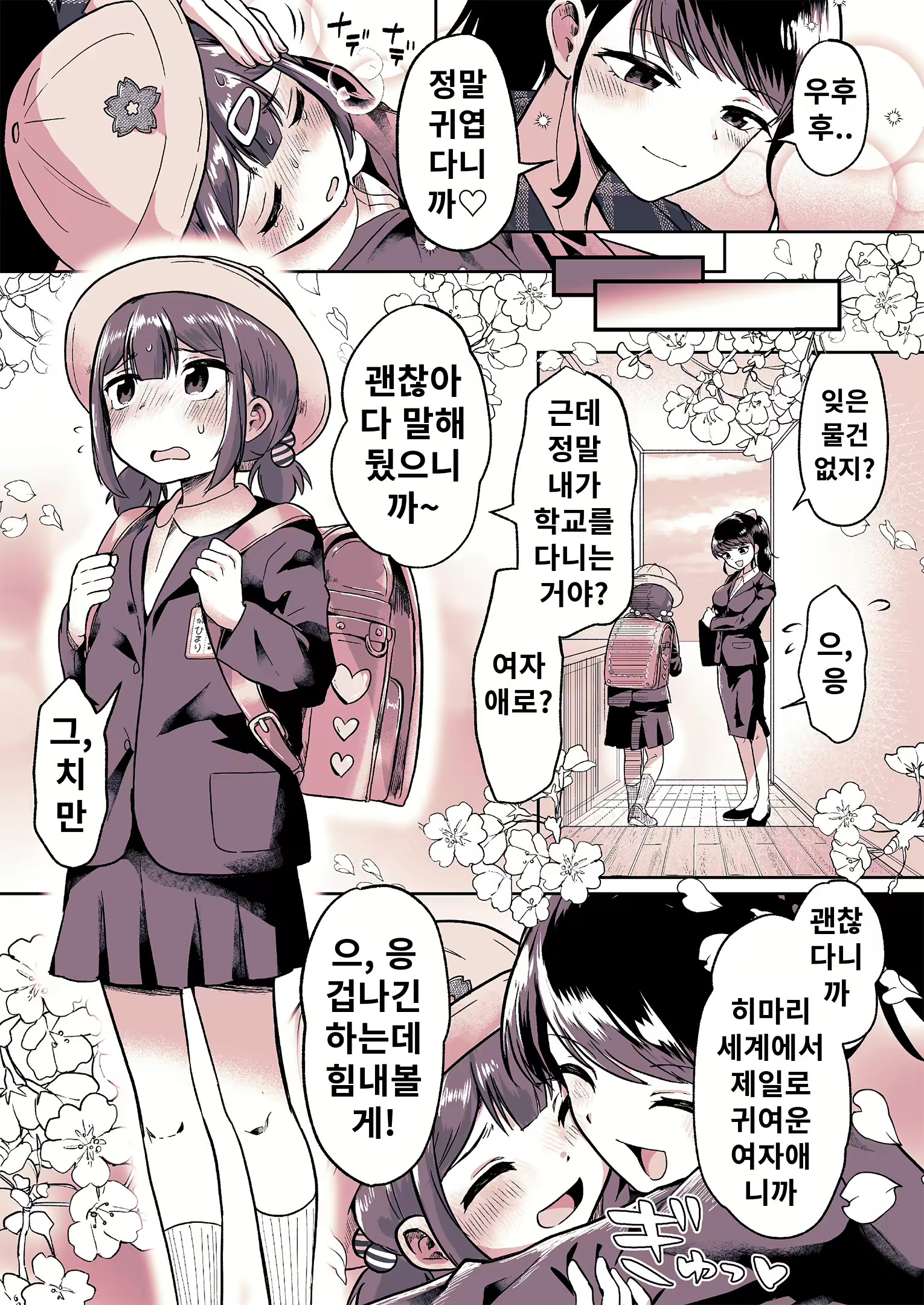 Content 3049143 - 30 페이지