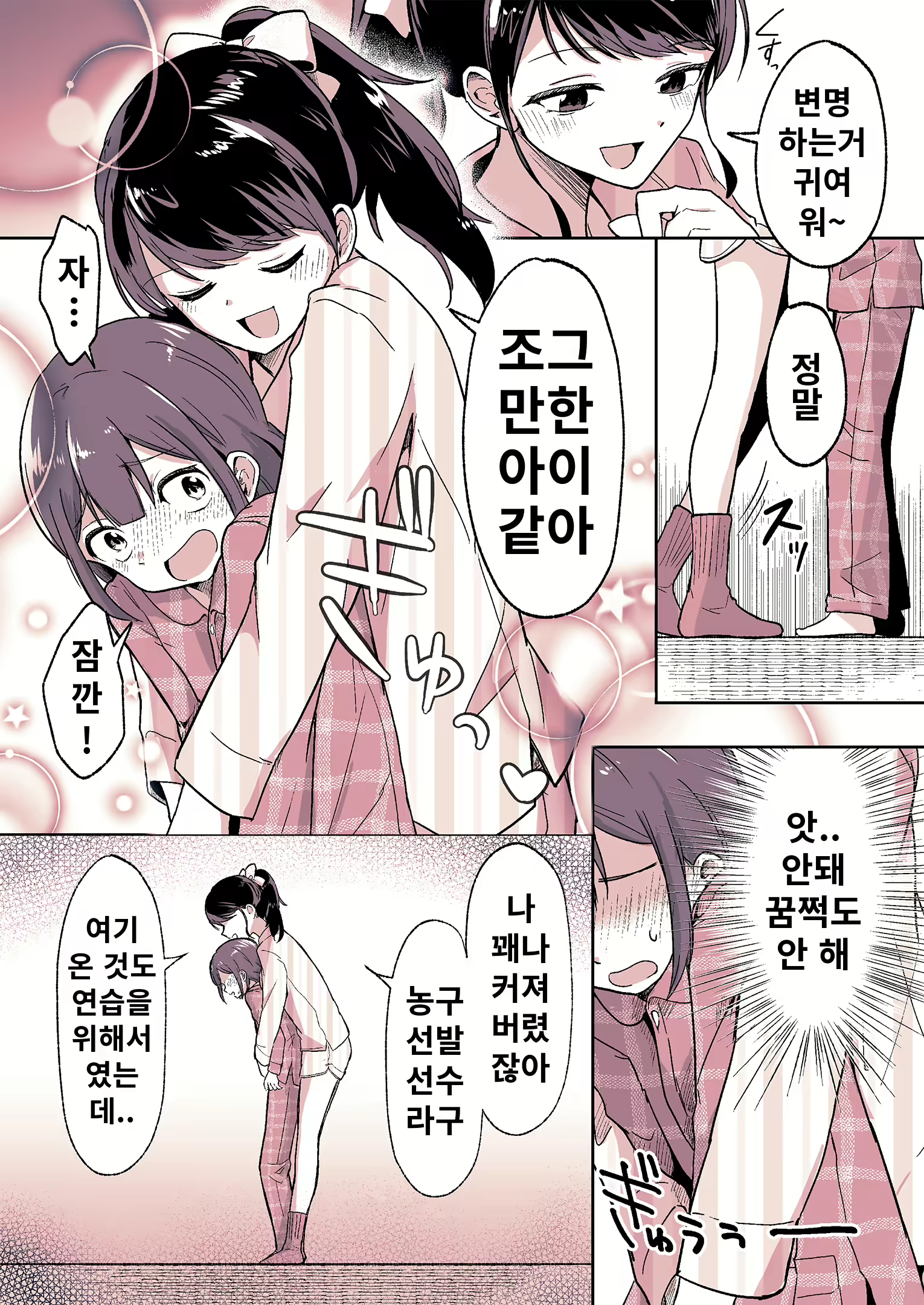 Content 3049143 - 5 페이지