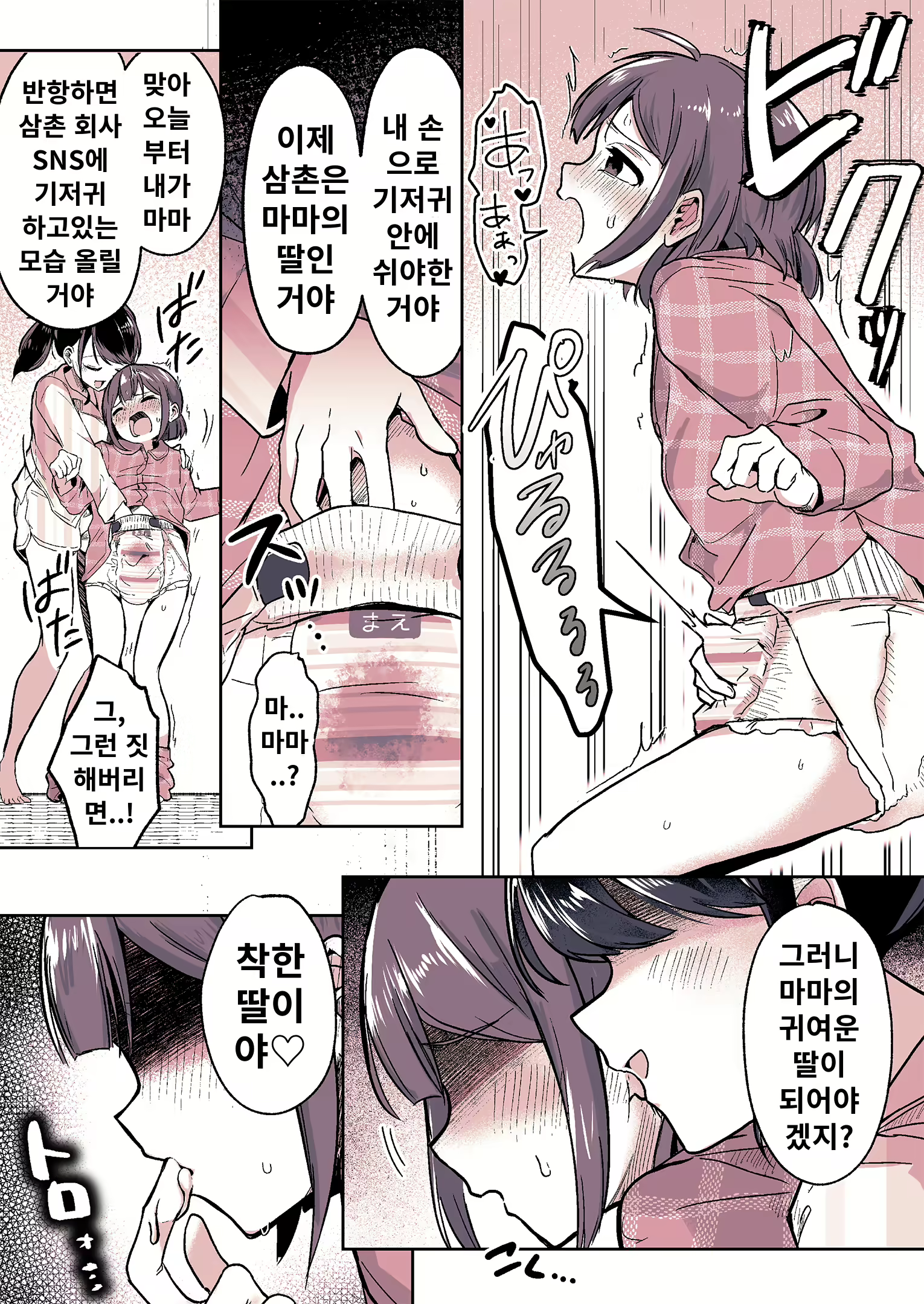 Content 3049143 - 7 페이지
