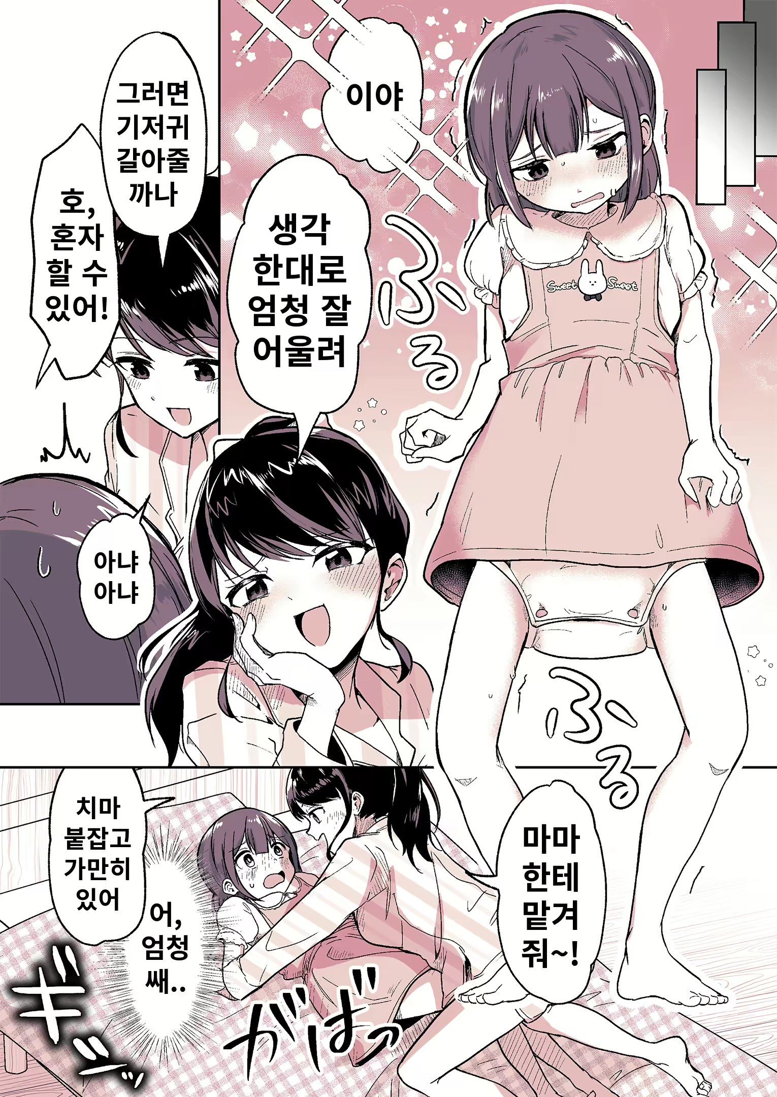 Content 3049143 - 8 페이지